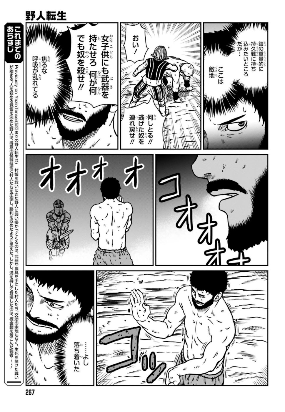 Yajin Tensei: Karate Survivor in Another World Chap 6 - Next Chap 7