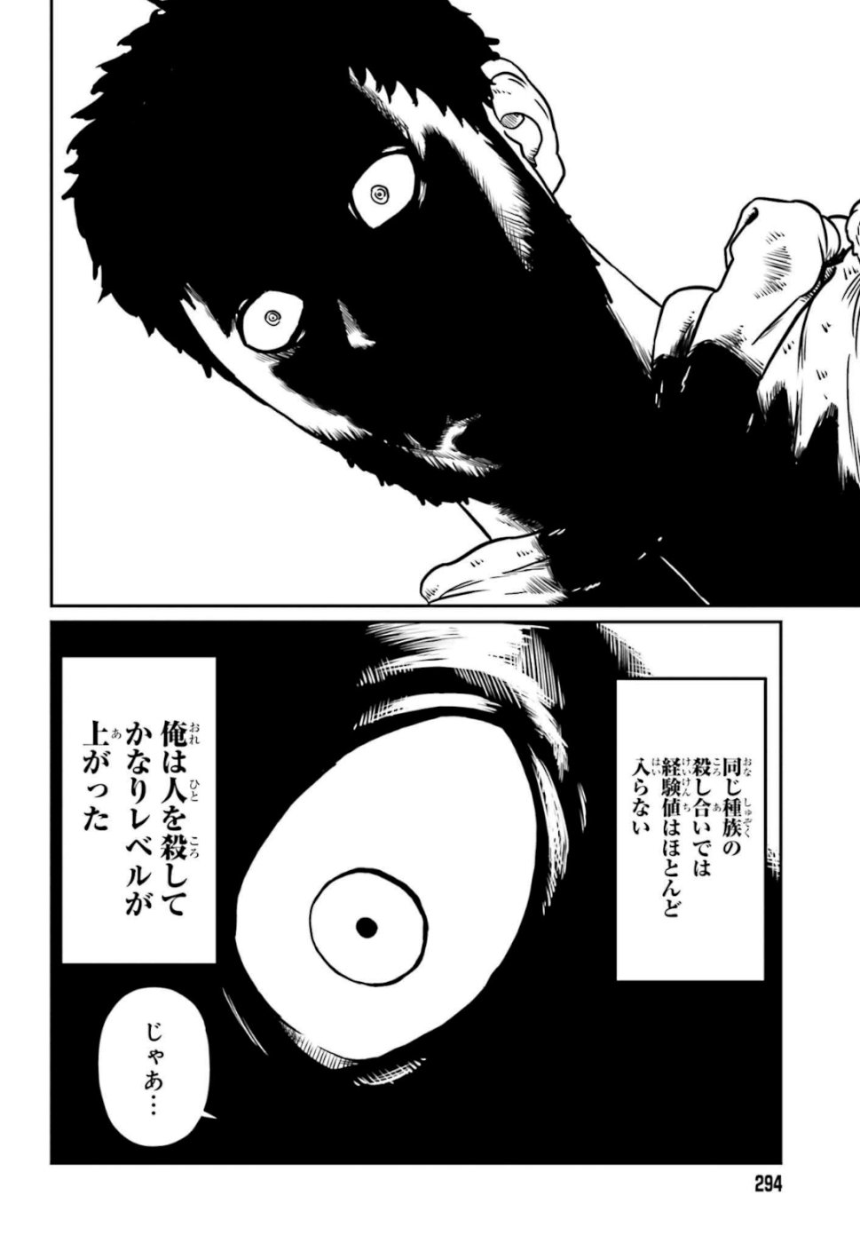 Yajin Tensei: Karate Survivor in Another World Chap 6 - Next Chap 7