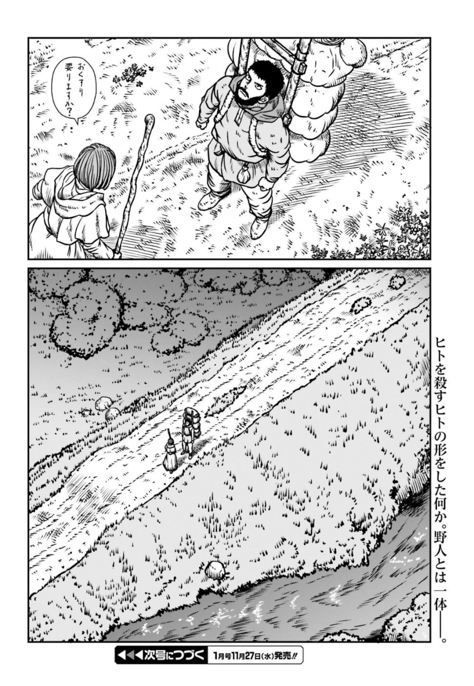 Yajin Tensei: Karate Survivor in Another World Chap 6 - Next Chap 7