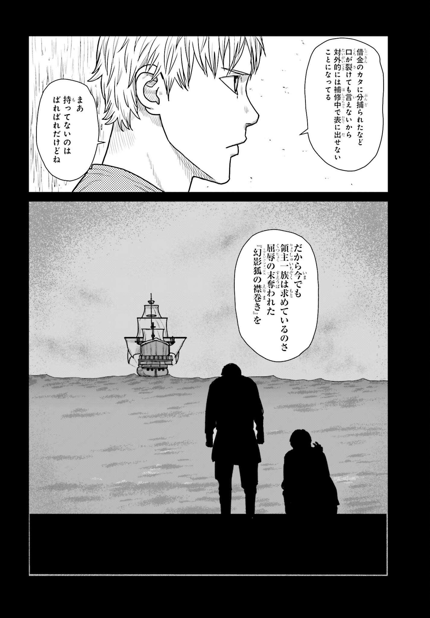 Yajin Tensei: Karate Survivor in Another World Chap 63 - Next Chap 64