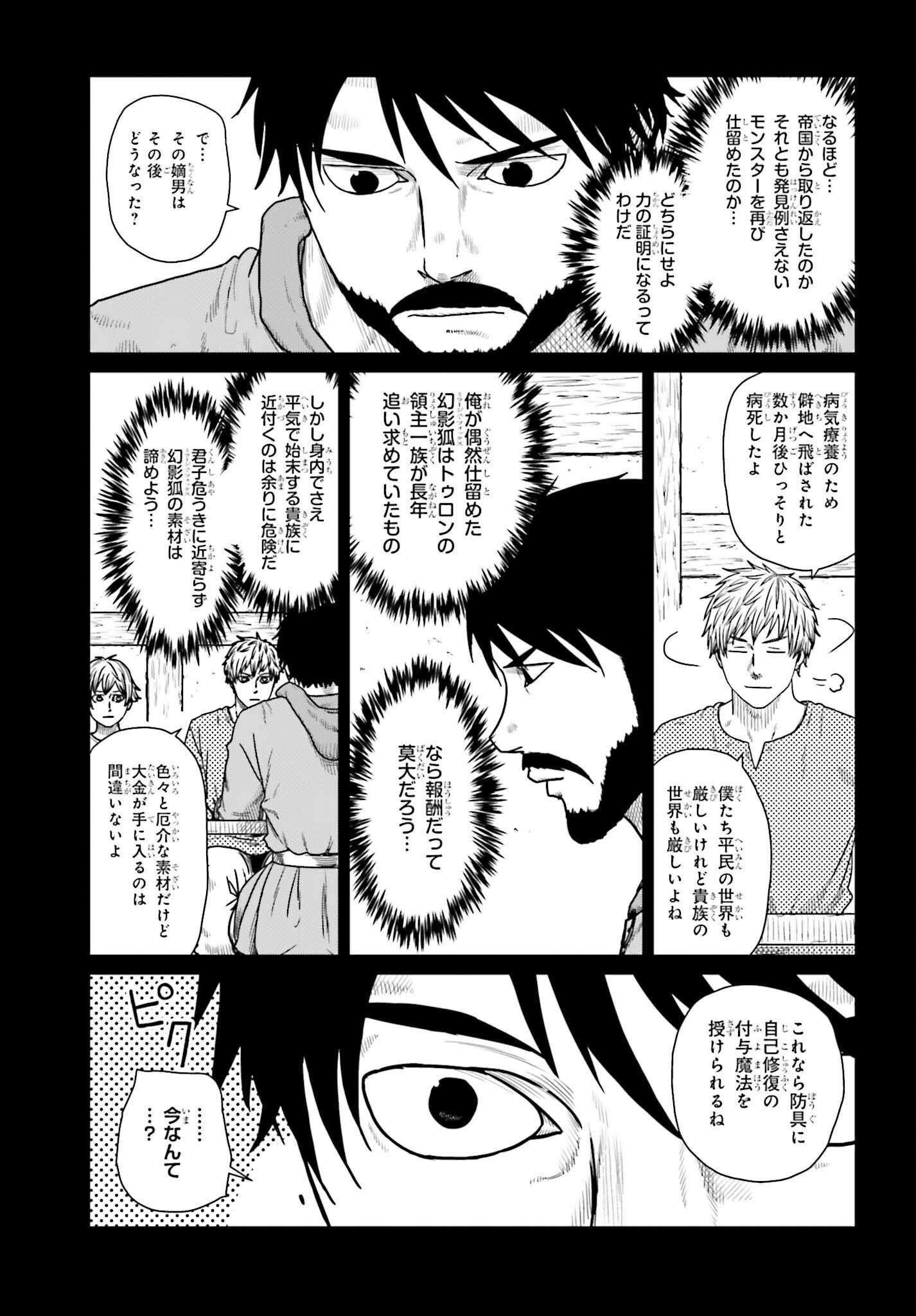 Yajin Tensei: Karate Survivor in Another World Chap 63 - Next Chap 64