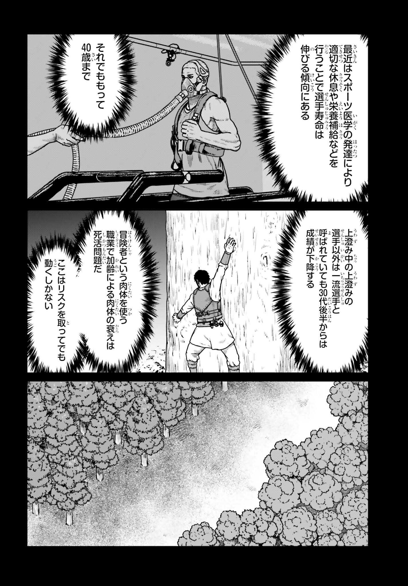 Yajin Tensei: Karate Survivor in Another World Chap 63 - Next Chap 64
