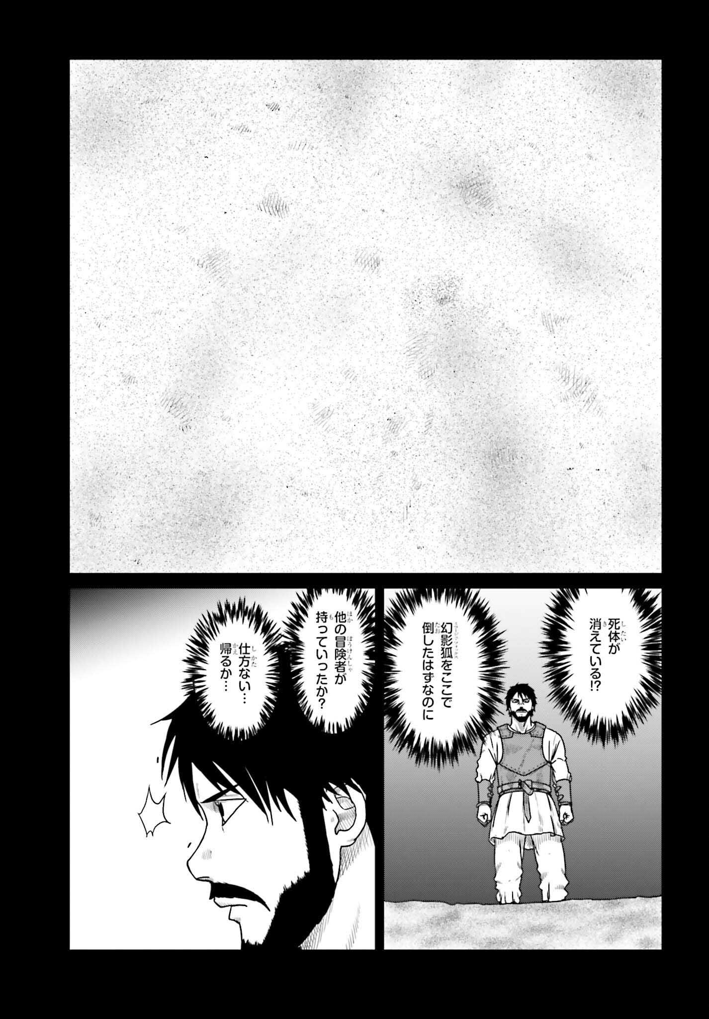 Yajin Tensei: Karate Survivor in Another World Chap 63 - Next Chap 64