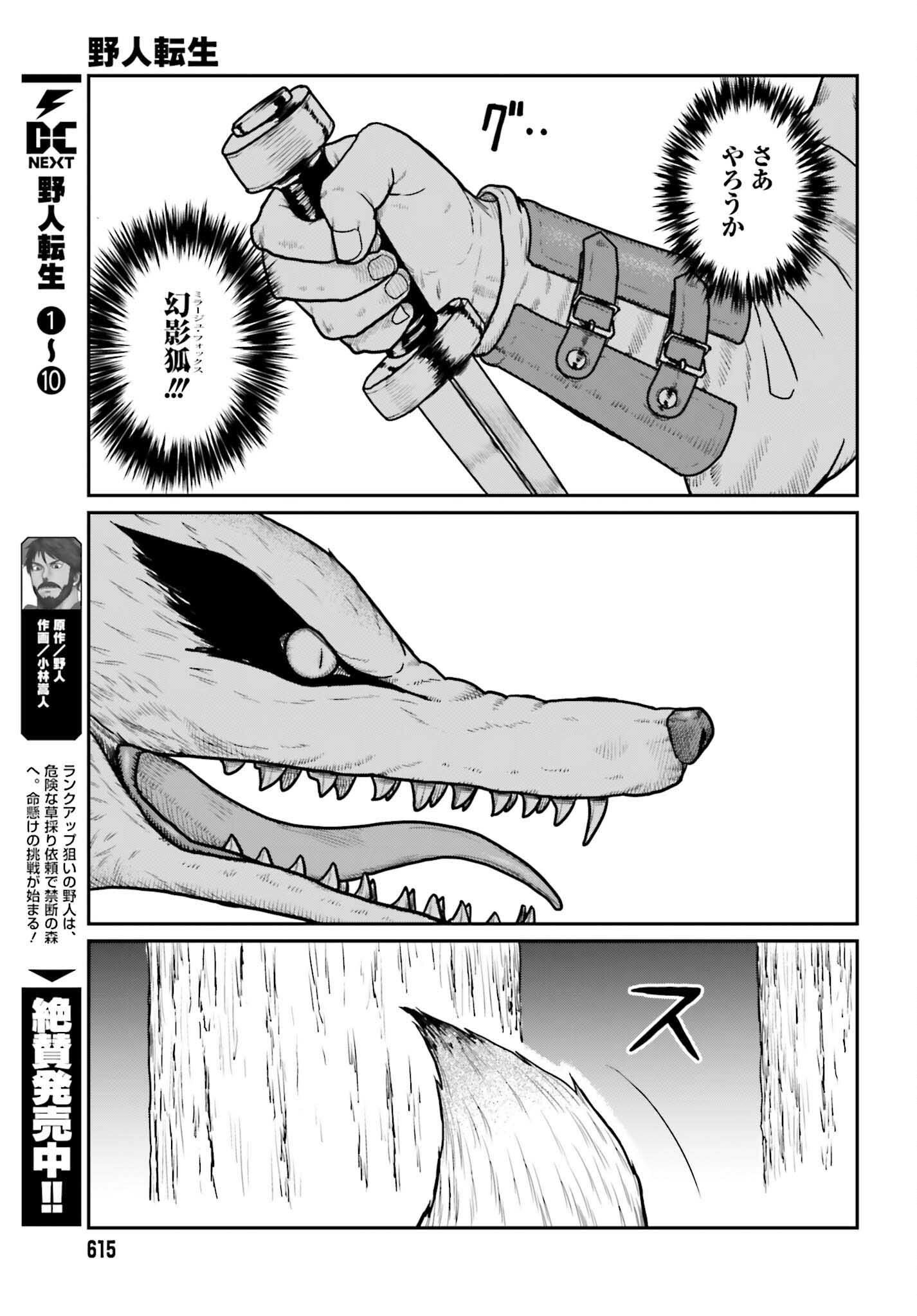 Yajin Tensei: Karate Survivor in Another World Chap 63 - Next Chap 64