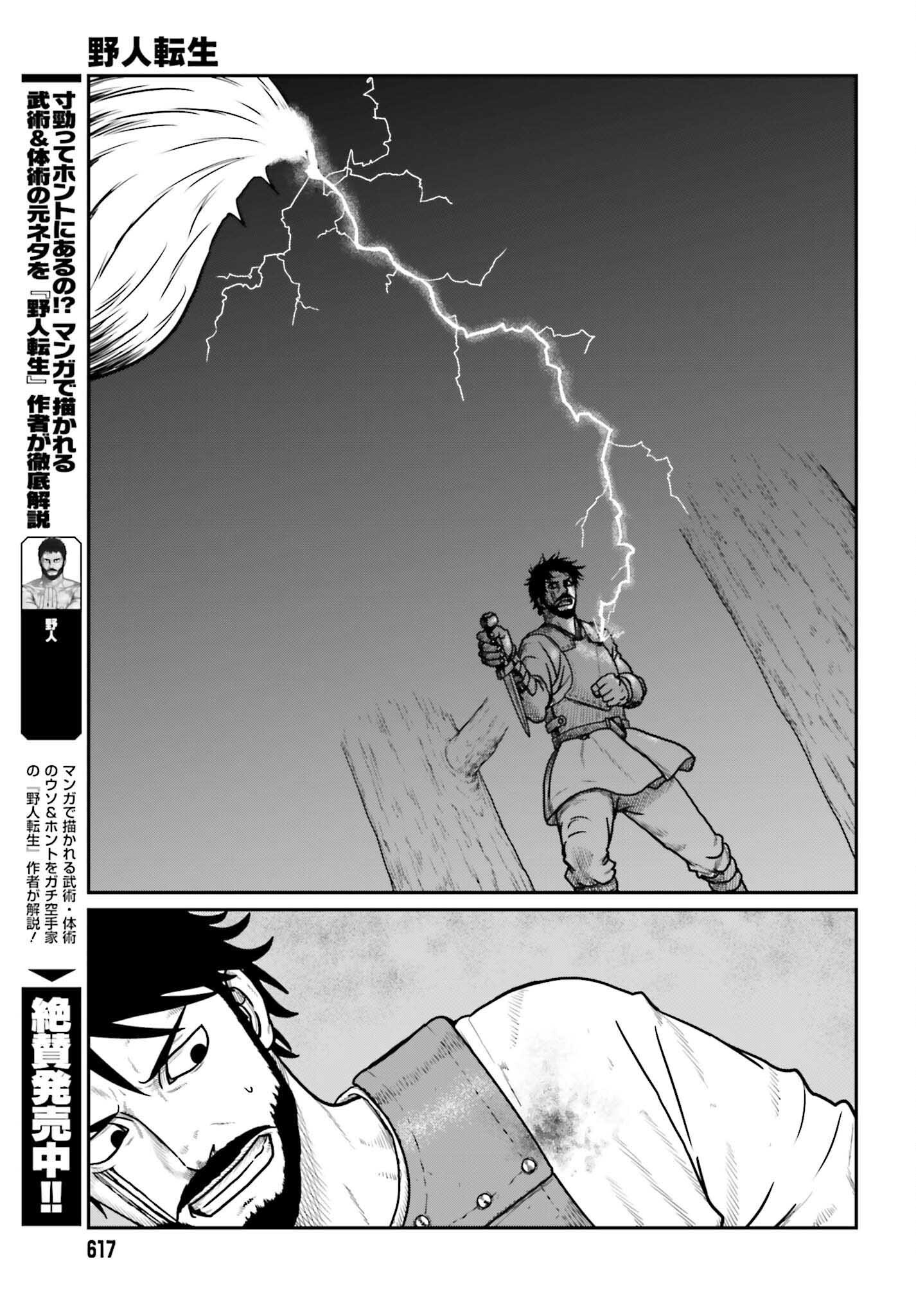 Yajin Tensei: Karate Survivor in Another World Chap 63 - Next Chap 64