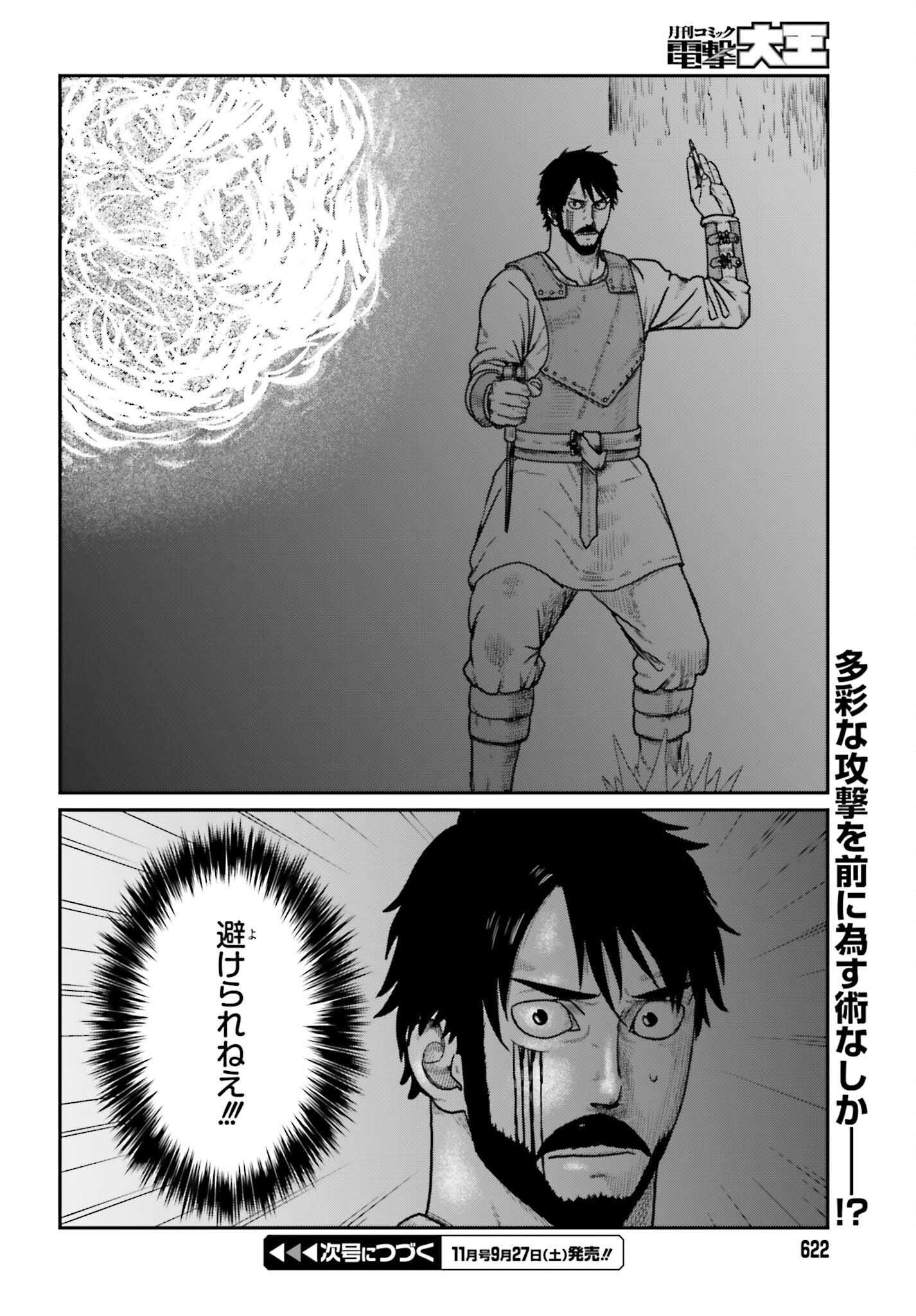 Yajin Tensei: Karate Survivor in Another World Chap 63 - Next Chap 64