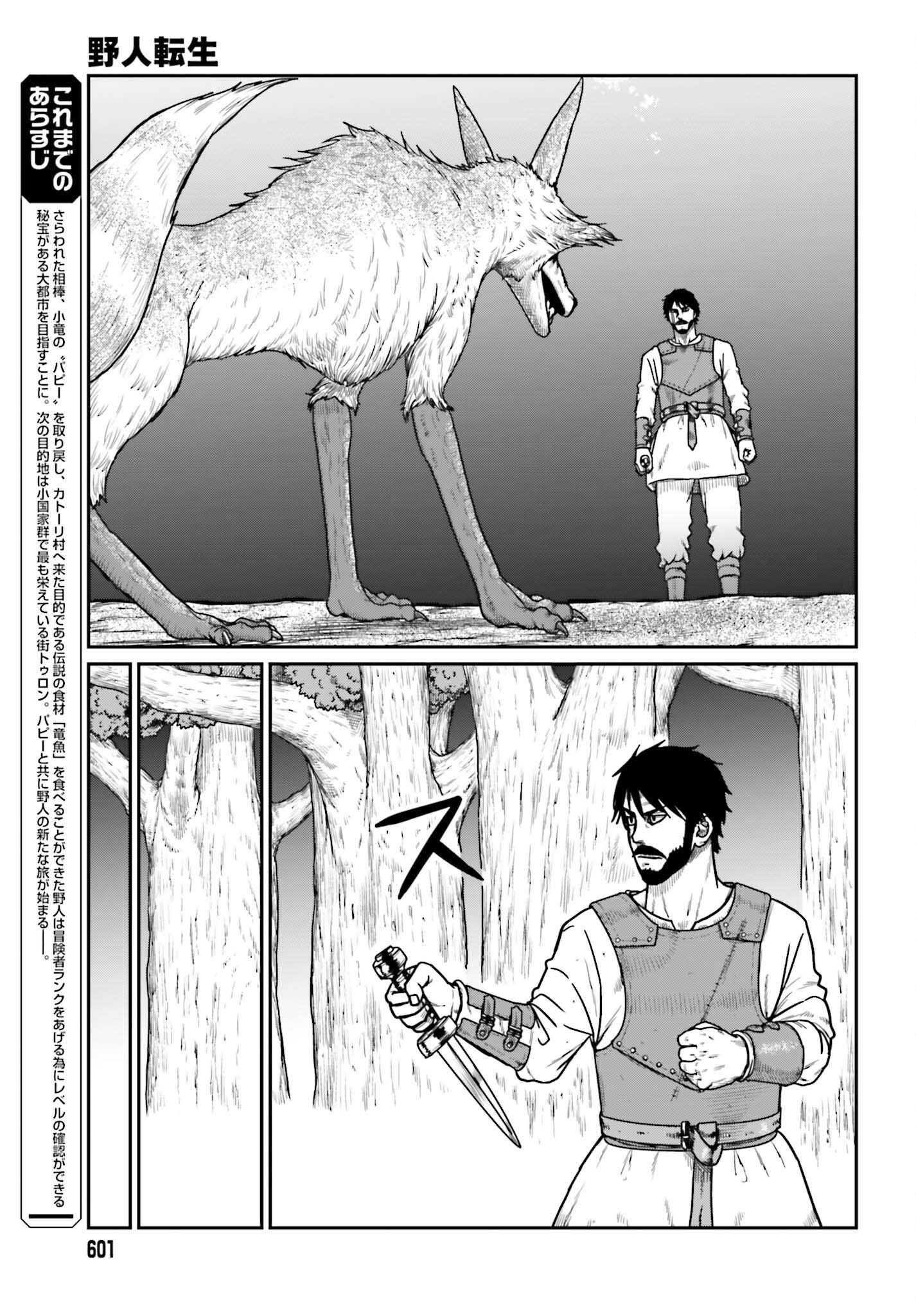 Yajin Tensei: Karate Survivor in Another World Chap 63 - Next Chap 64