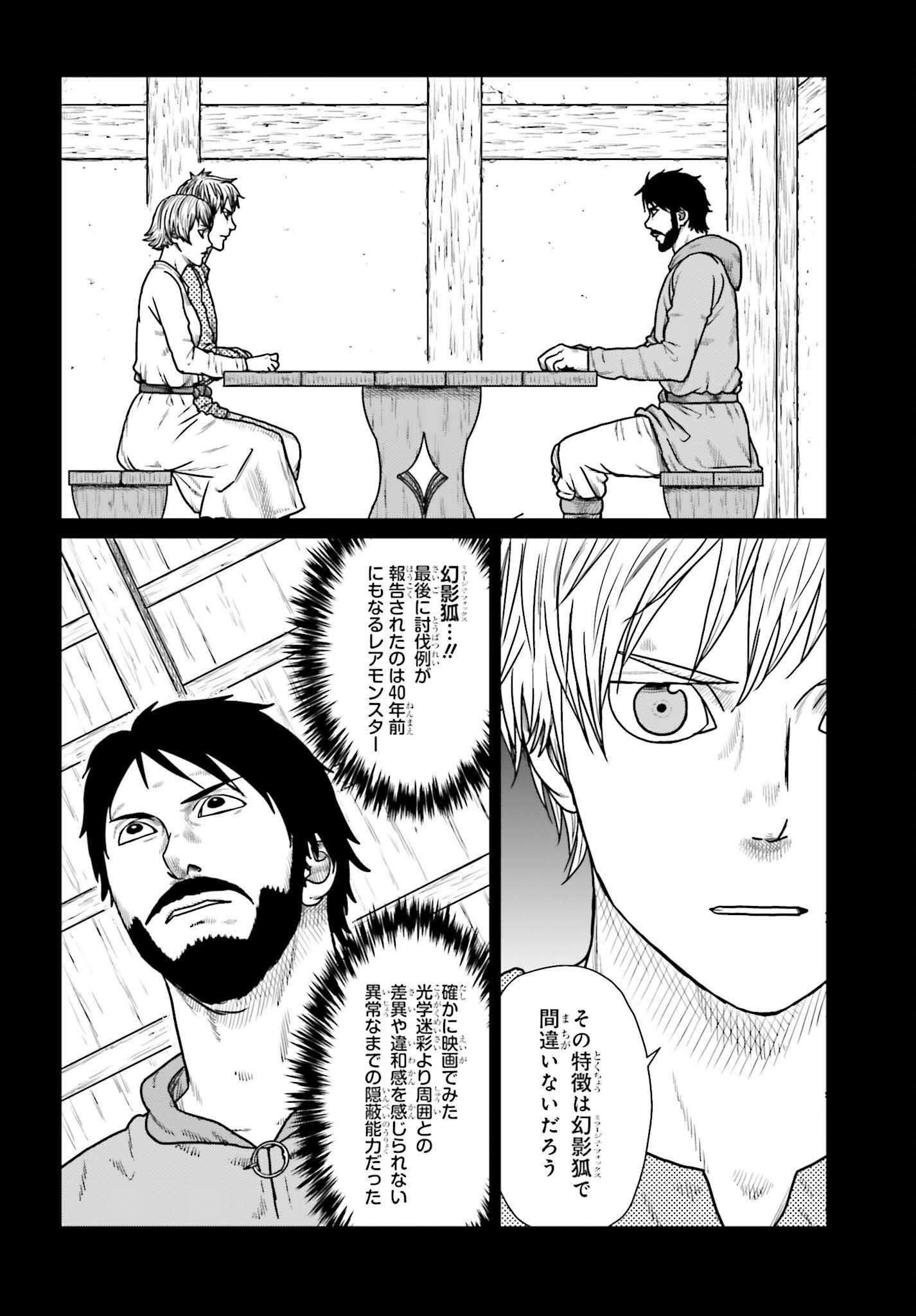 Yajin Tensei: Karate Survivor in Another World Chap 63 - Next Chap 64