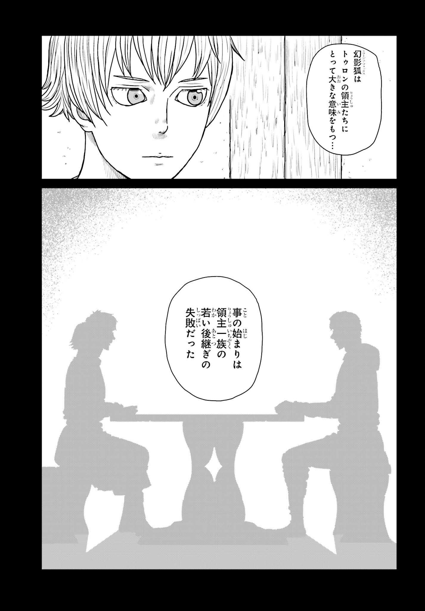 Yajin Tensei: Karate Survivor in Another World Chap 63 - Next Chap 64