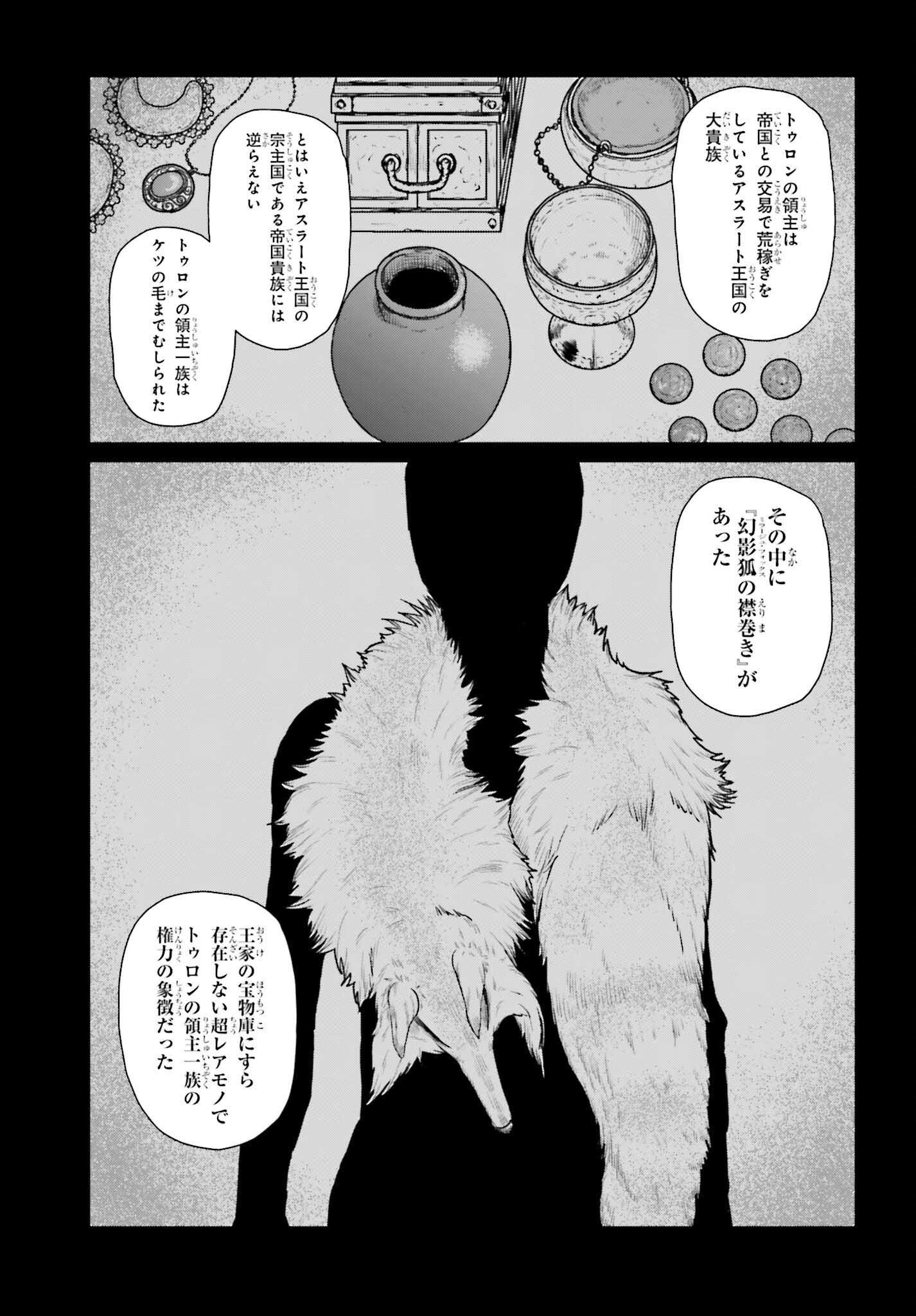 Yajin Tensei: Karate Survivor in Another World Chap 63 - Next Chap 64
