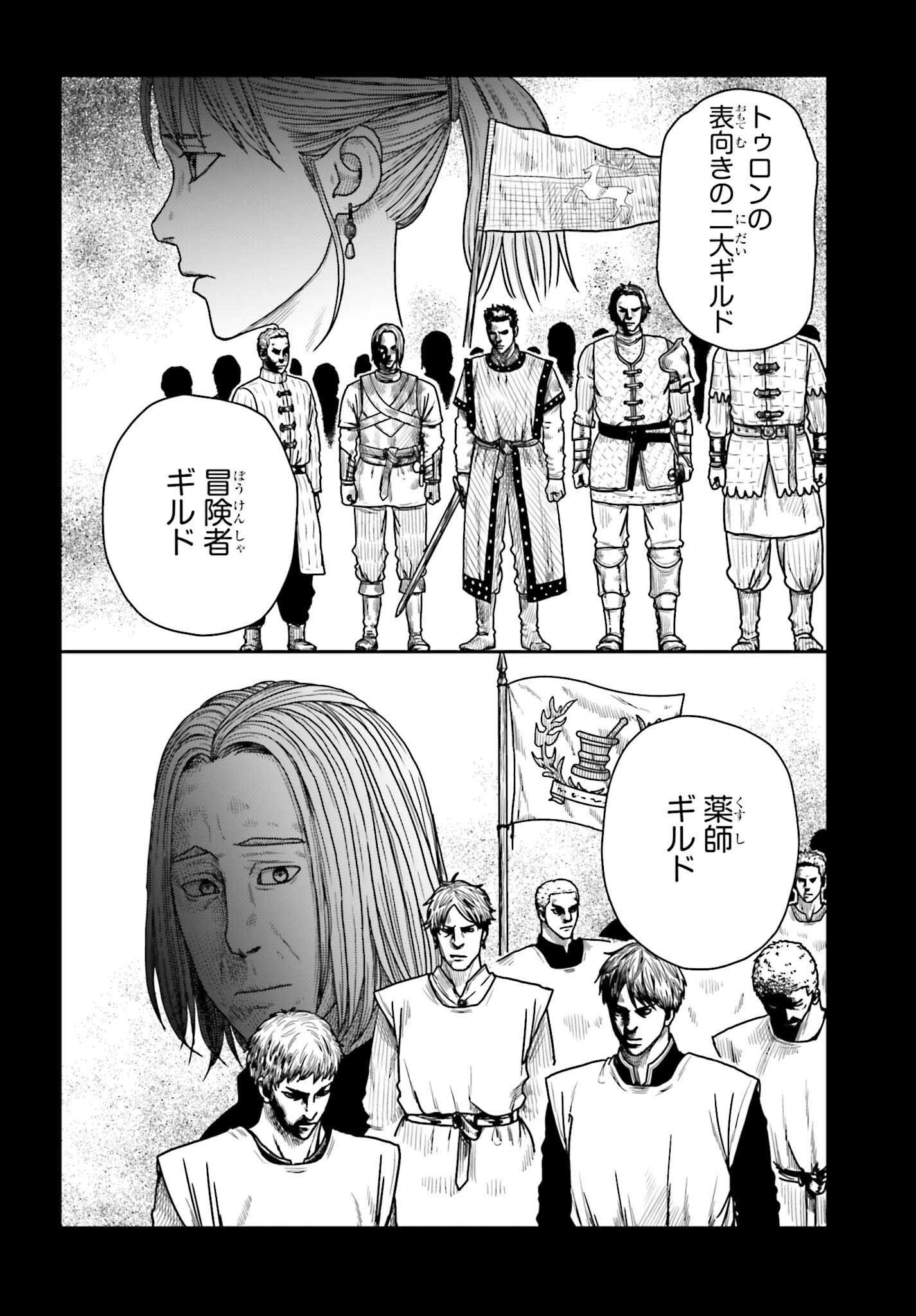 Yajin Tensei: Karate Survivor in Another World Chap 60 - Next Chap 61