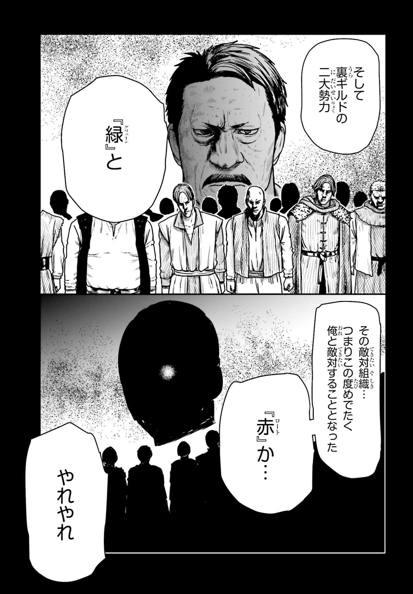Yajin Tensei: Karate Survivor in Another World Chap 60 - Next Chap 61