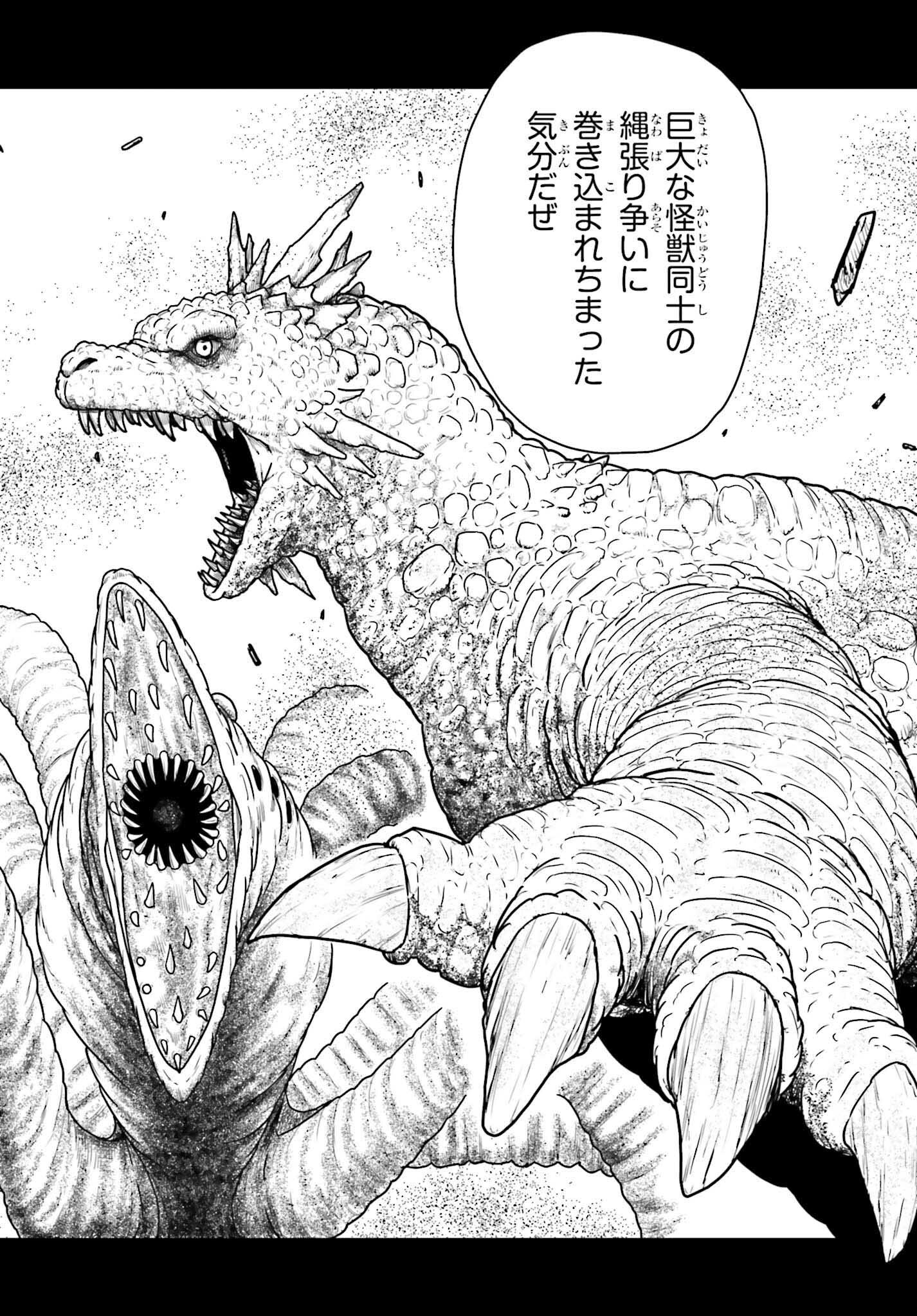 Yajin Tensei: Karate Survivor in Another World Chap 60 - Next Chap 61