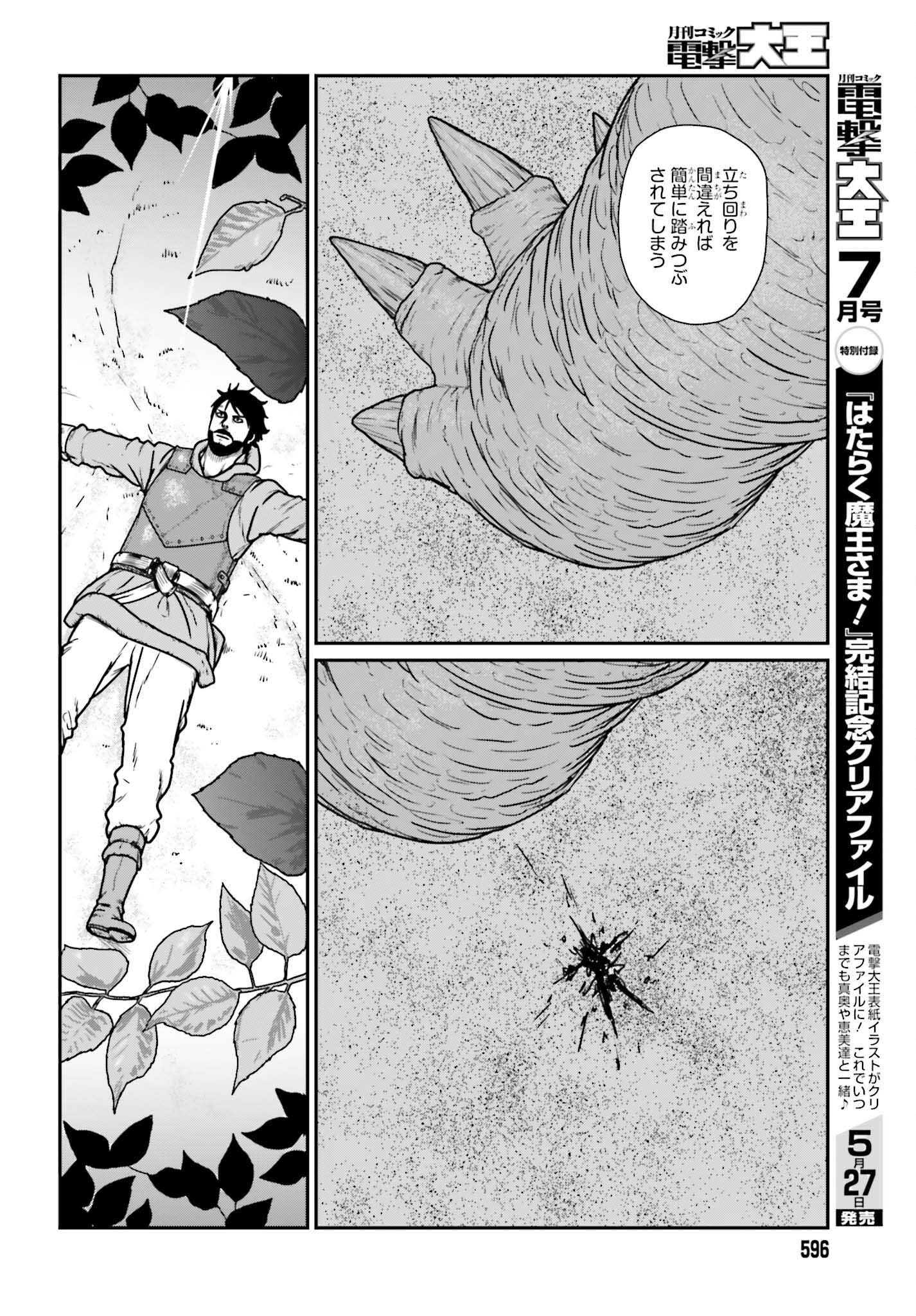 Yajin Tensei: Karate Survivor in Another World Chap 60 - Next Chap 61
