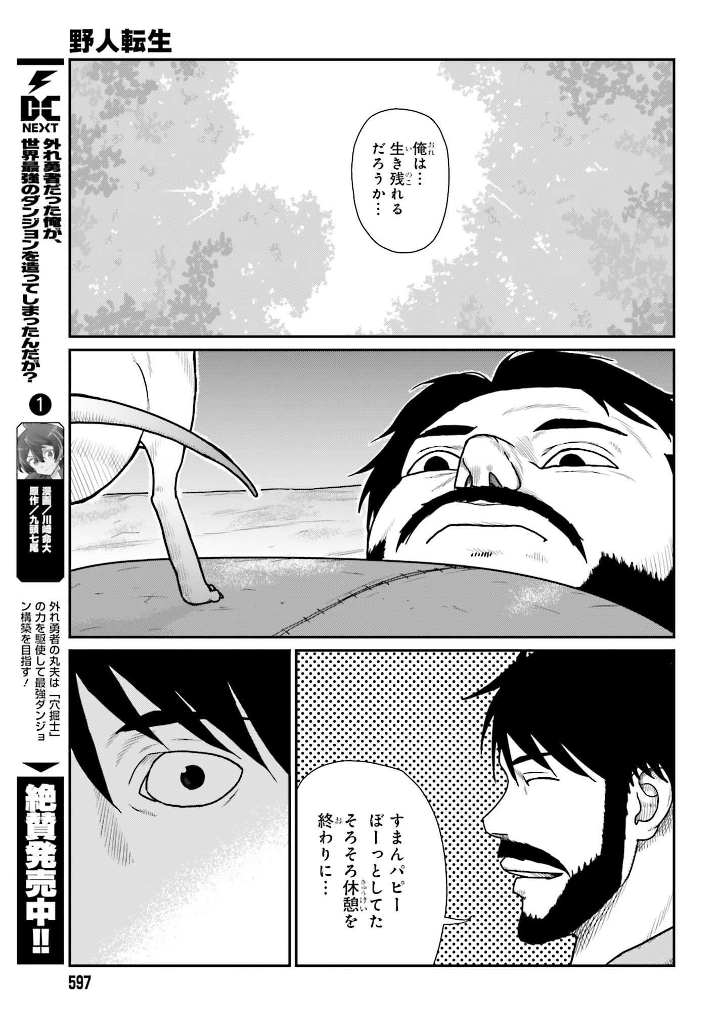 Yajin Tensei: Karate Survivor in Another World Chap 60 - Next Chap 61