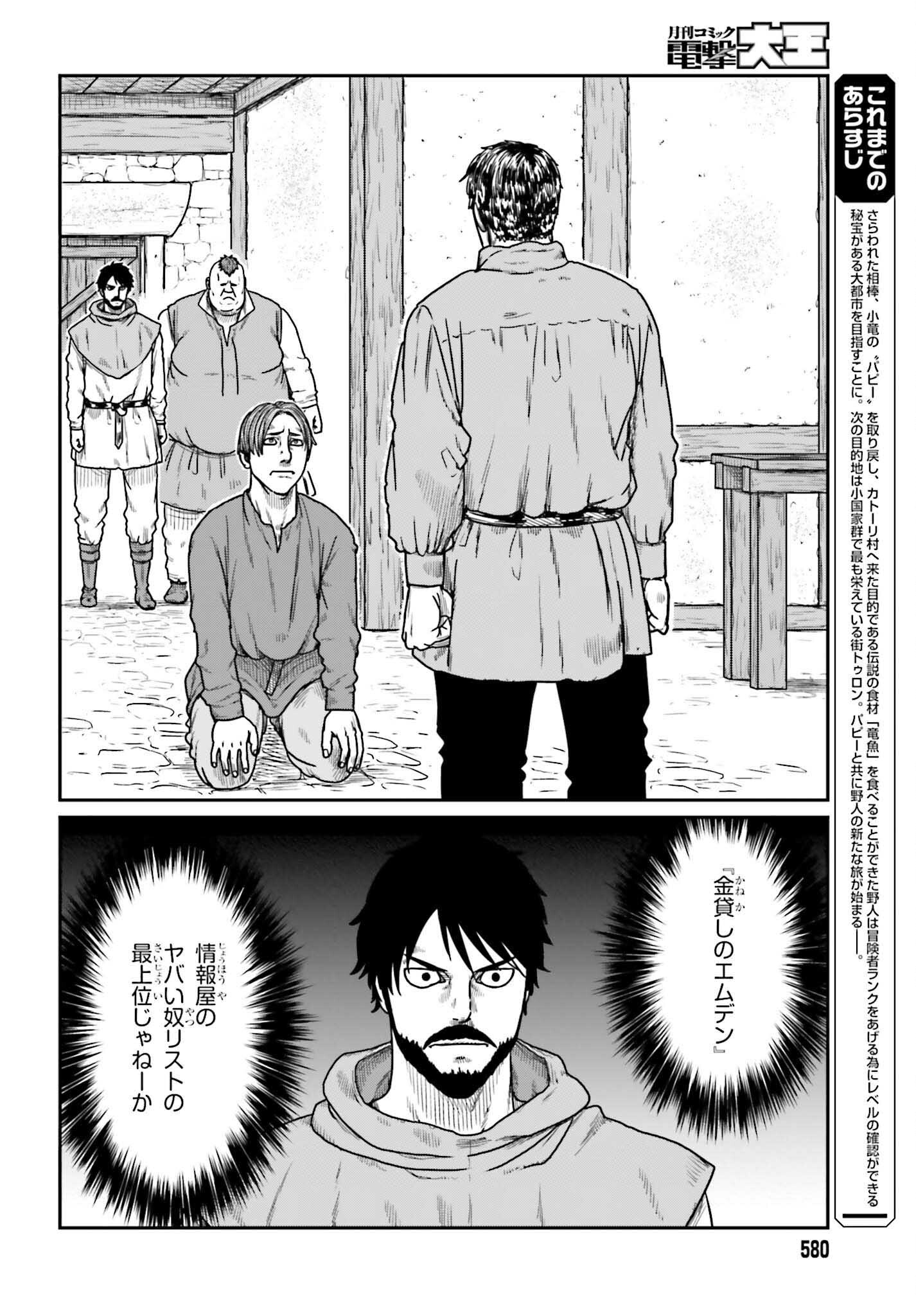 Yajin Tensei: Karate Survivor in Another World Chap 60 - Next Chap 61