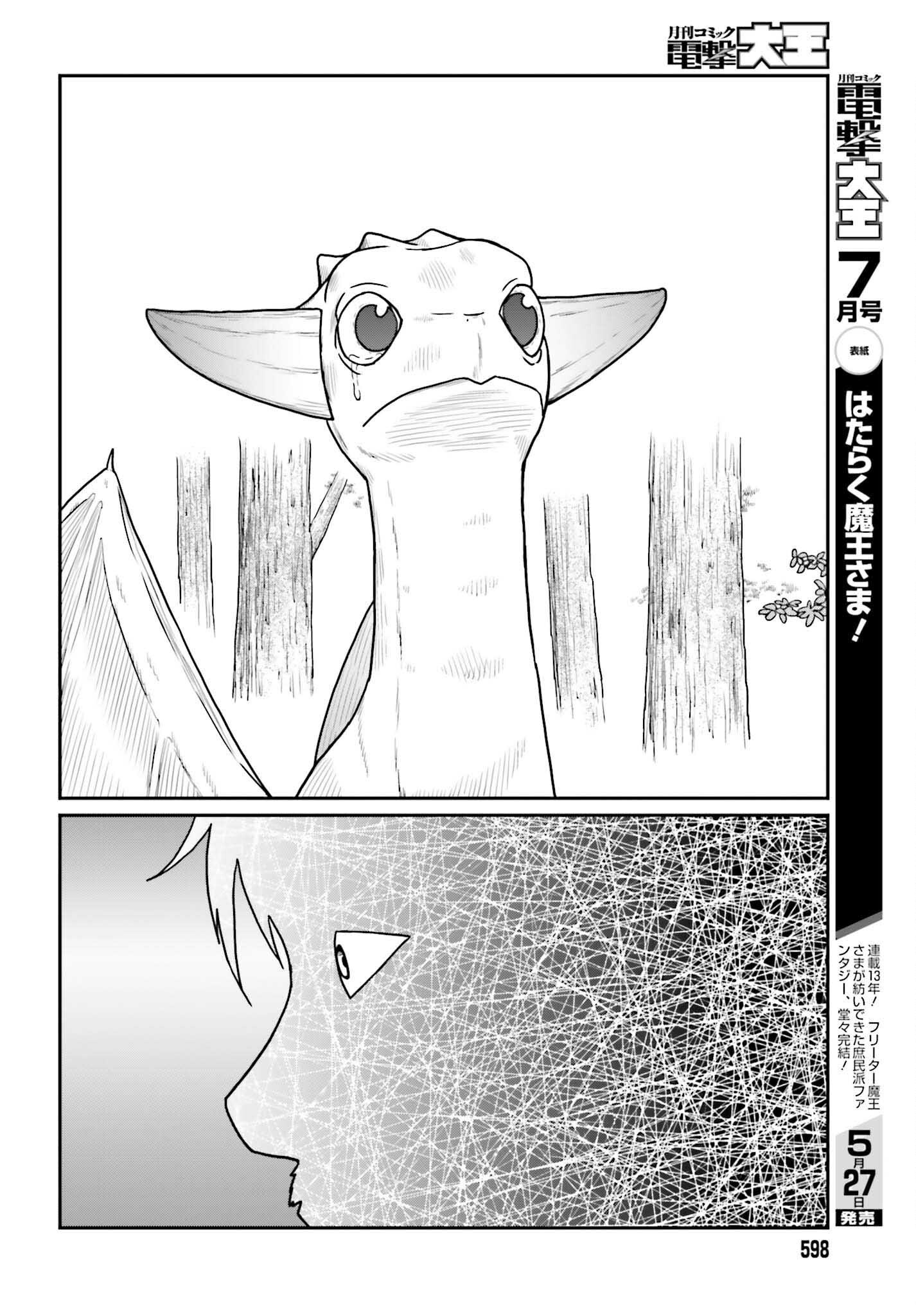 Yajin Tensei: Karate Survivor in Another World Chap 60 - Next Chap 61