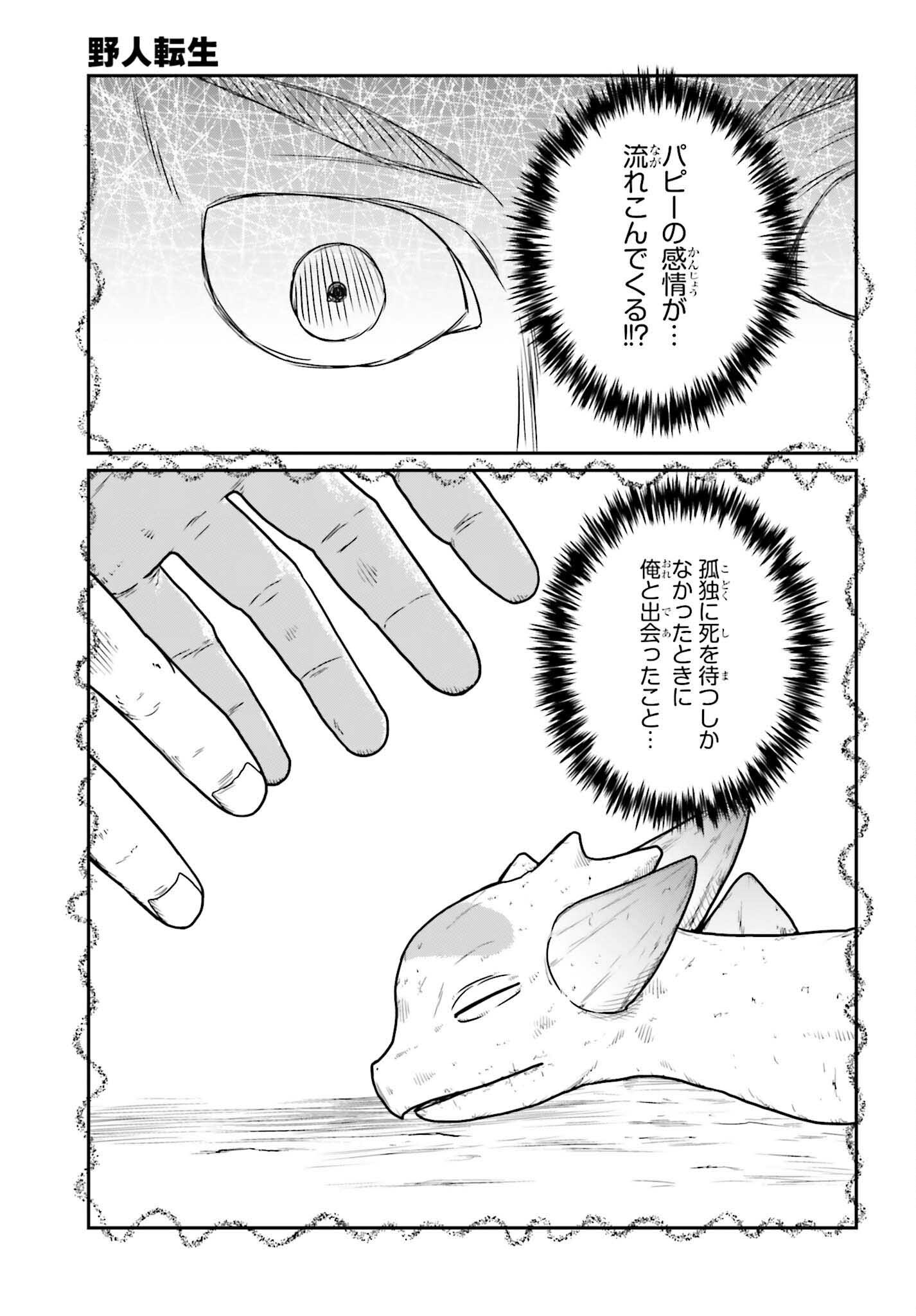 Yajin Tensei: Karate Survivor in Another World Chap 60 - Next Chap 61