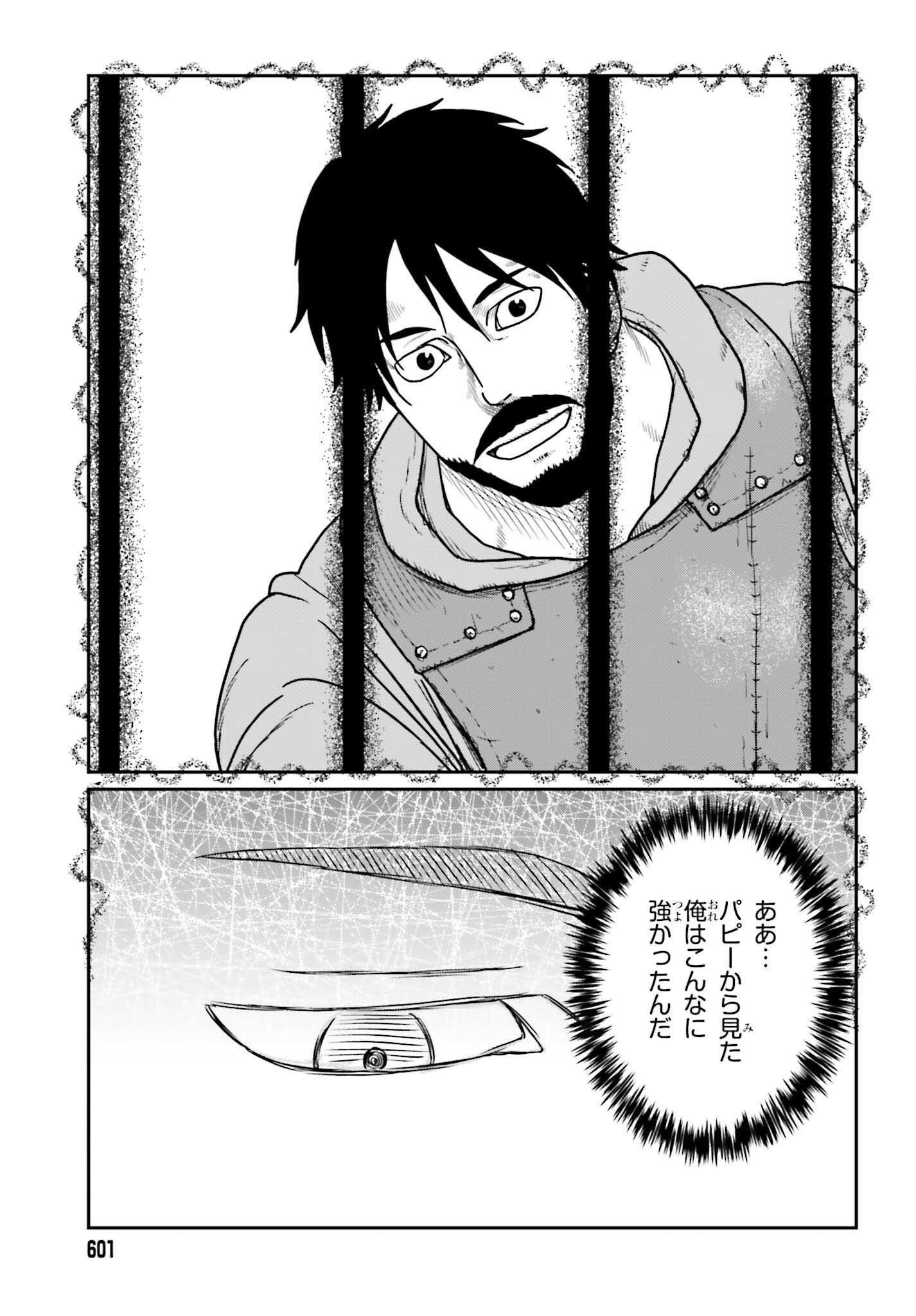 Yajin Tensei: Karate Survivor in Another World Chap 60 - Next Chap 61