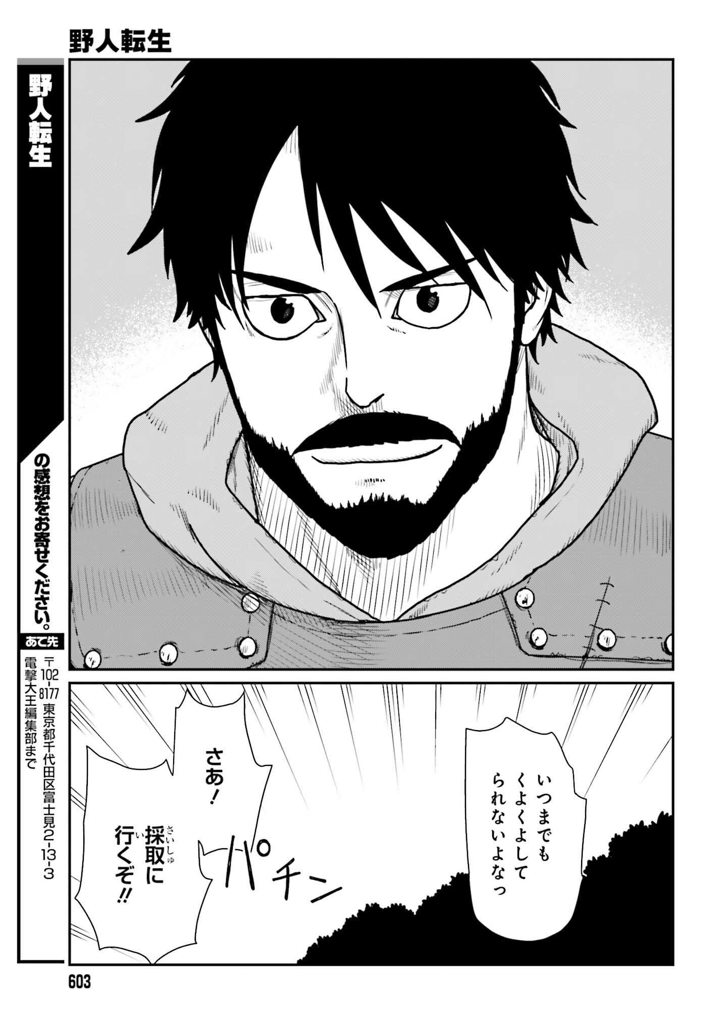 Yajin Tensei: Karate Survivor in Another World Chap 60 - Next Chap 61