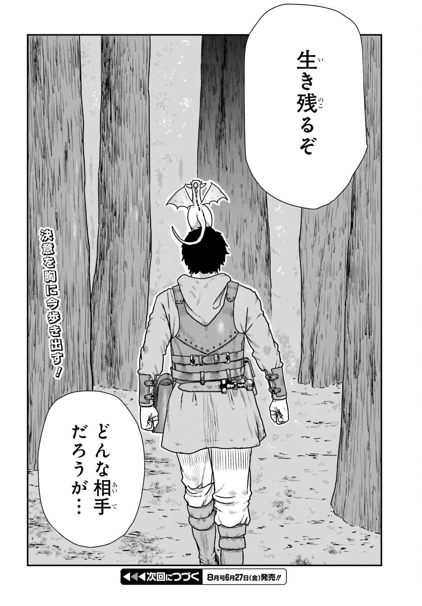 Yajin Tensei: Karate Survivor in Another World Chap 60 - Next Chap 61