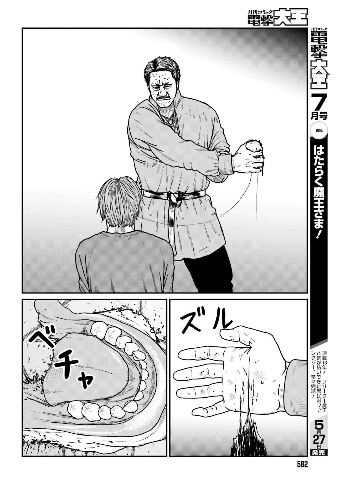 Yajin Tensei: Karate Survivor in Another World Chap 60 - Next Chap 61