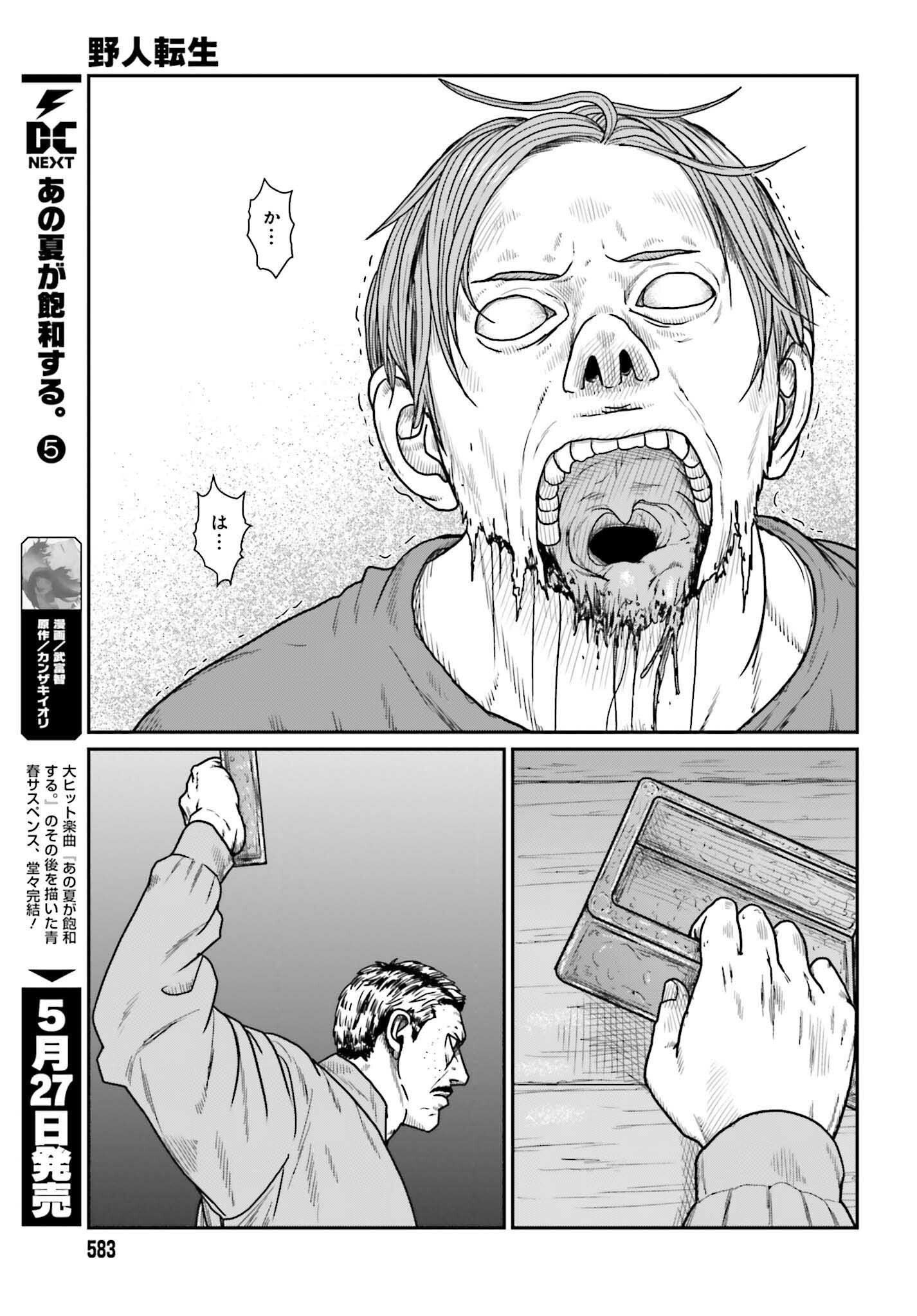 Yajin Tensei: Karate Survivor in Another World Chap 60 - Next Chap 61