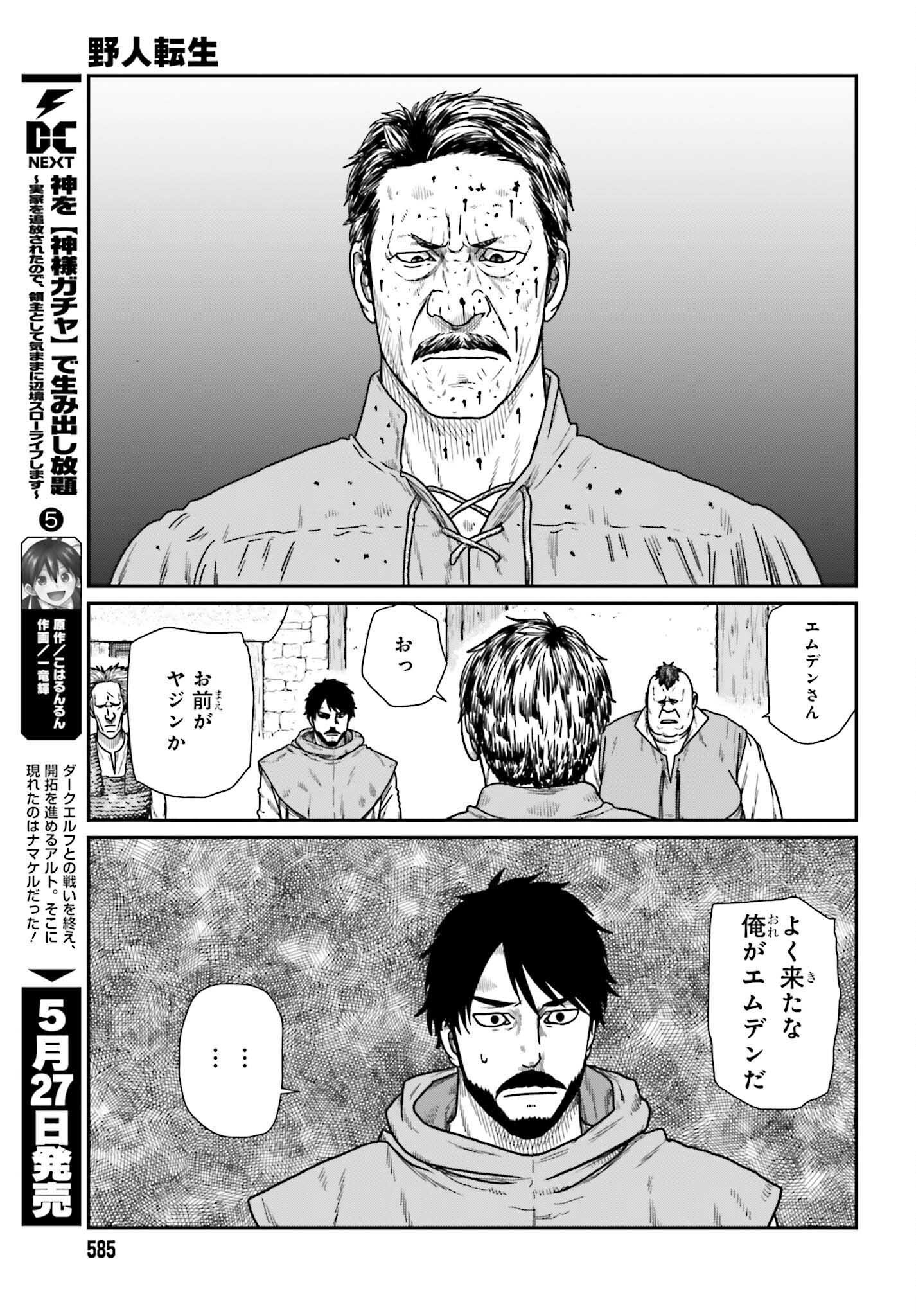 Yajin Tensei: Karate Survivor in Another World Chap 60 - Next Chap 61