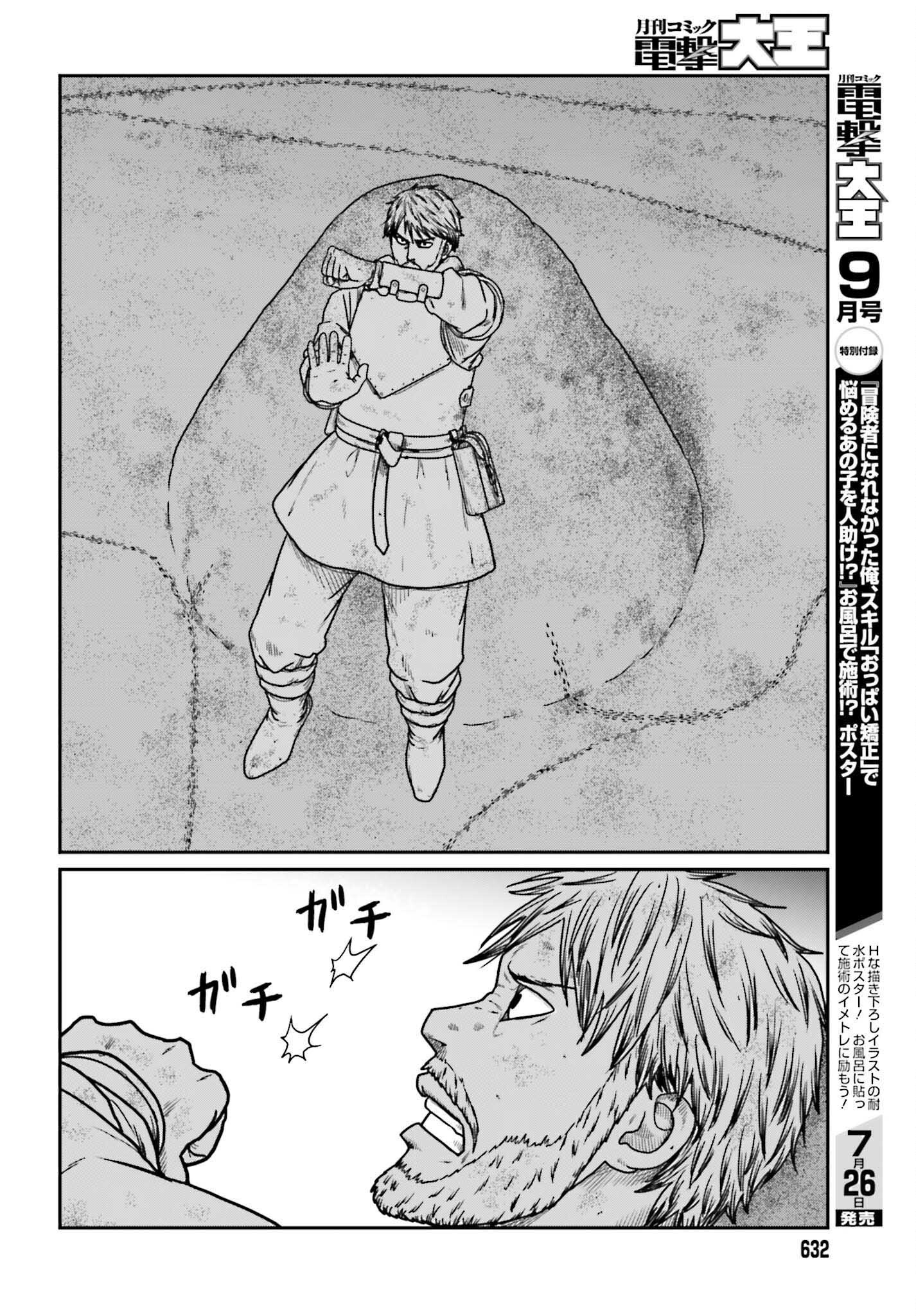 Yajin Tensei: Karate Survivor in Another World Chap 61 - Next Chap 62