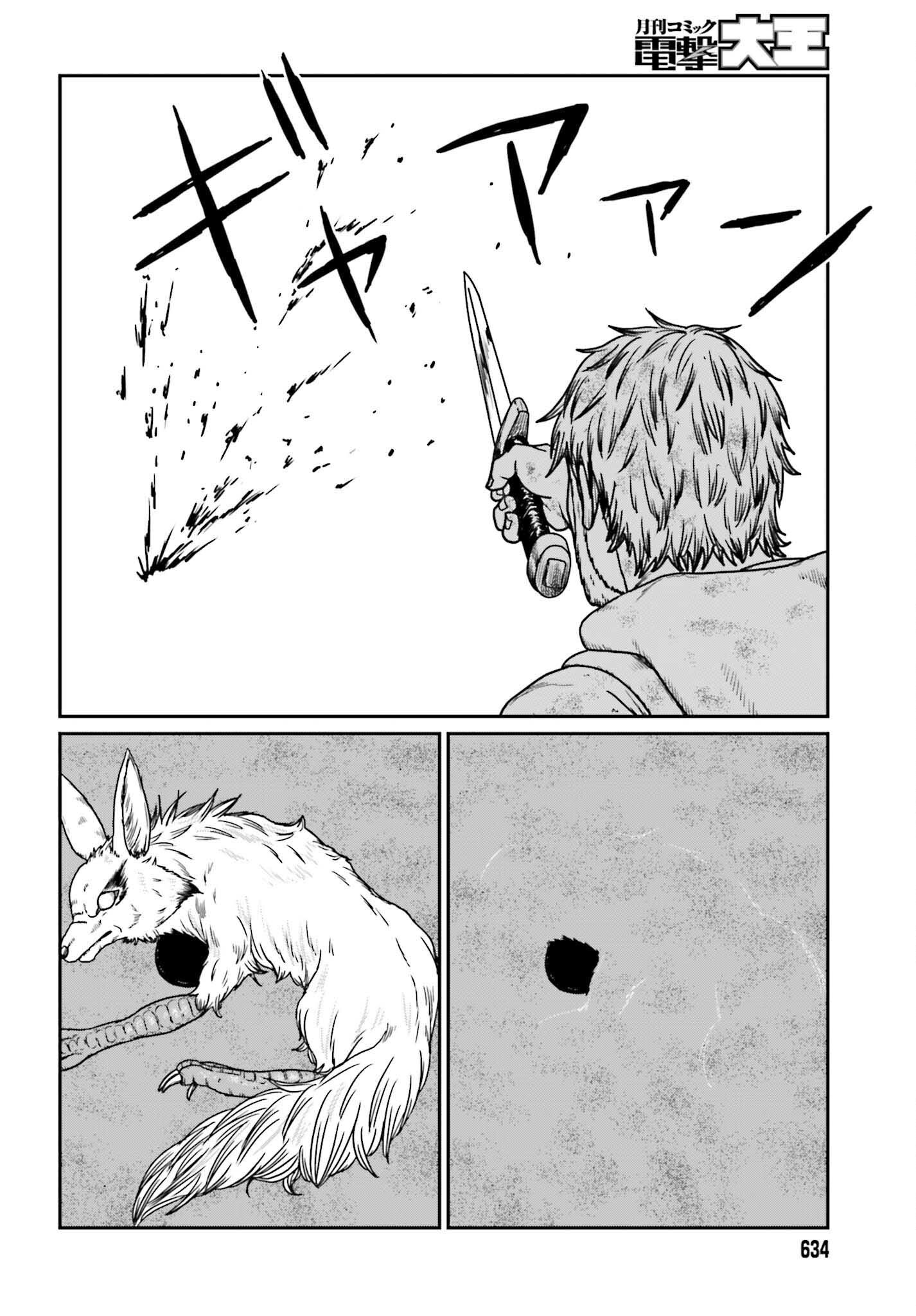 Yajin Tensei: Karate Survivor in Another World Chap 61 - Next Chap 62
