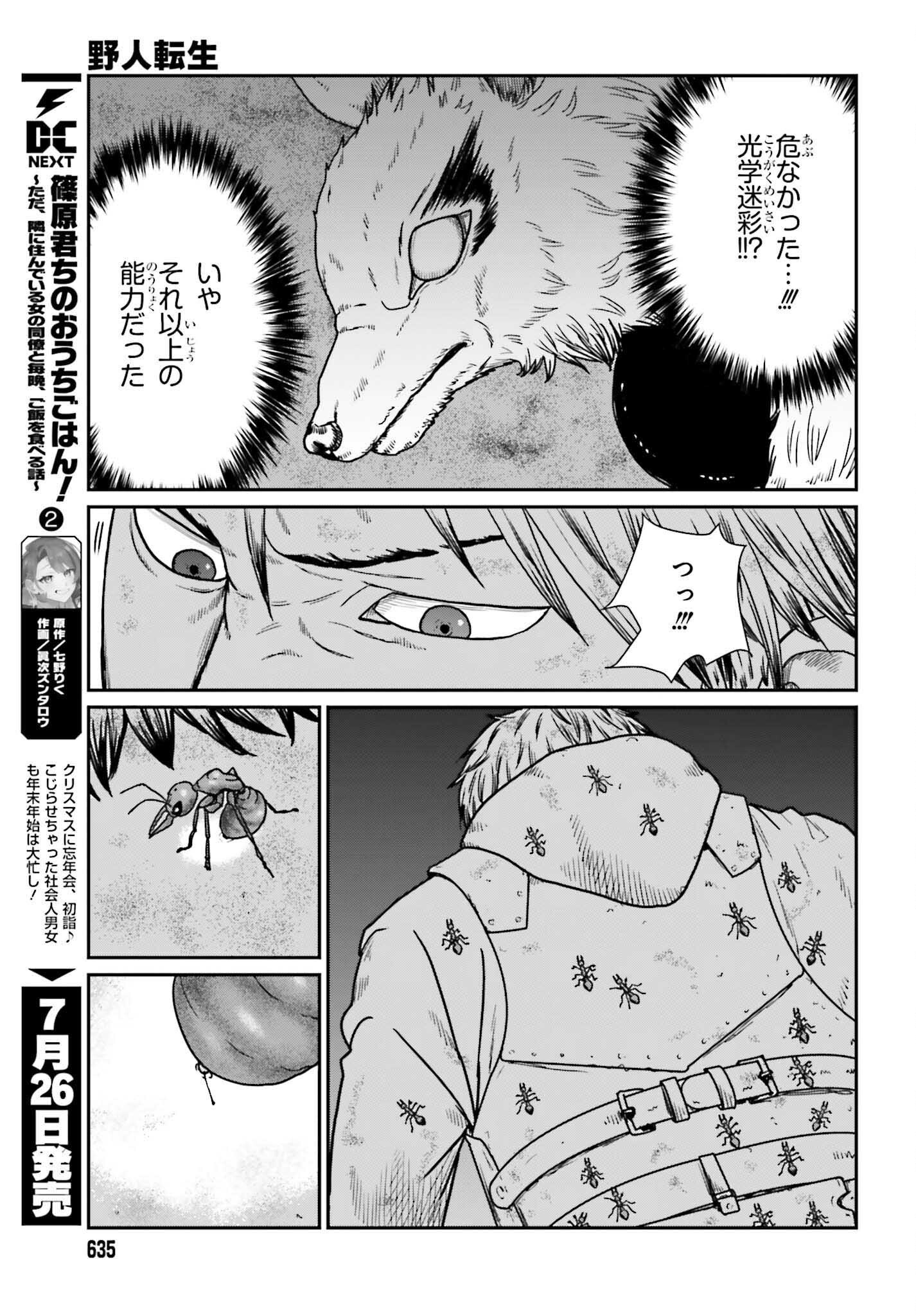 Yajin Tensei: Karate Survivor in Another World Chap 61 - Next Chap 62
