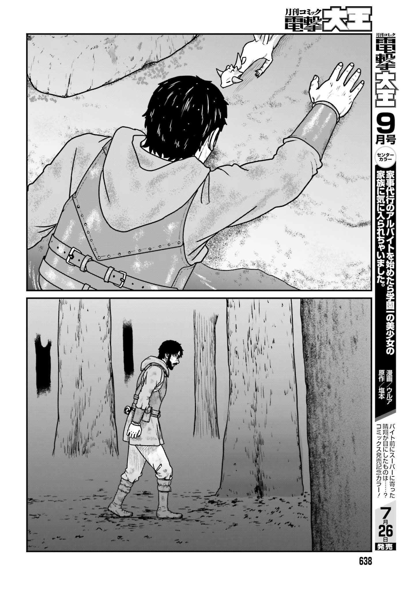 Yajin Tensei: Karate Survivor in Another World Chap 61 - Next Chap 62