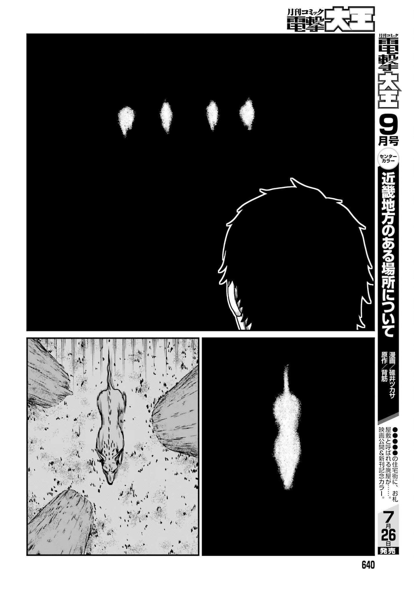 Yajin Tensei: Karate Survivor in Another World Chap 61 - Next Chap 62