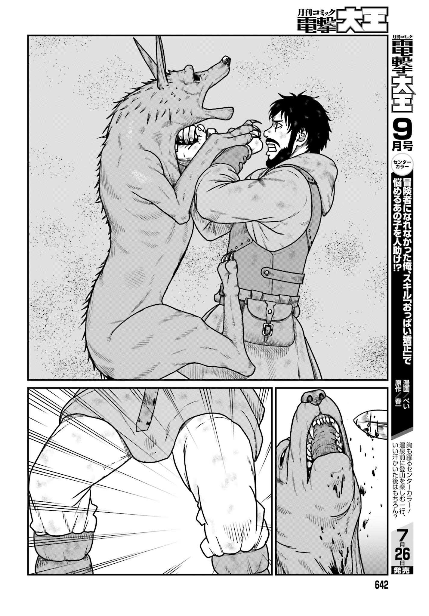 Yajin Tensei: Karate Survivor in Another World Chap 61 - Next Chap 62