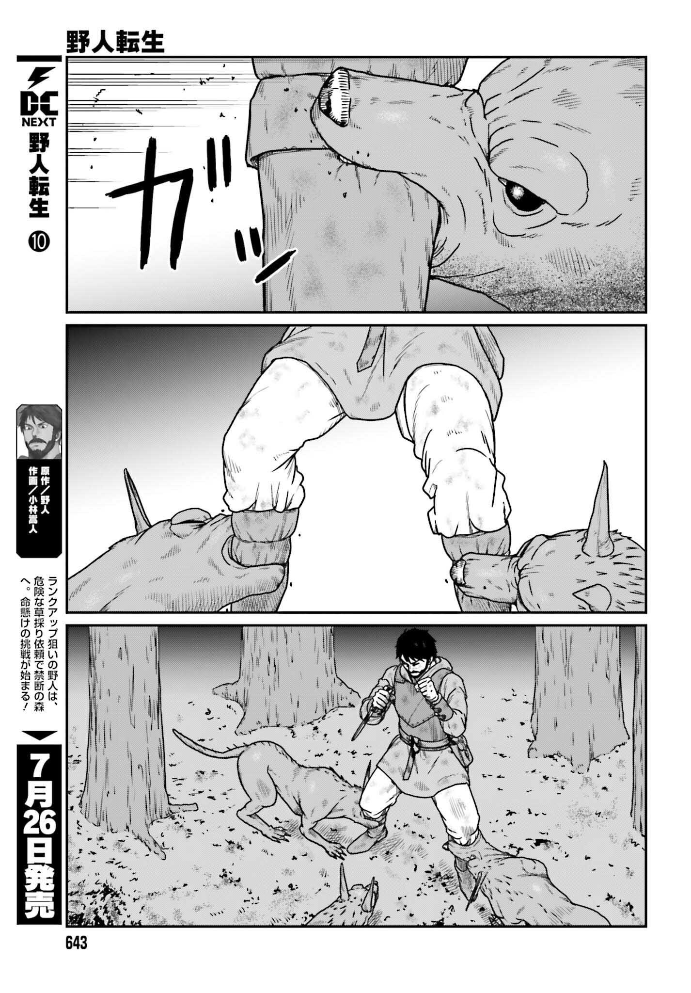 Yajin Tensei: Karate Survivor in Another World Chap 61 - Next Chap 62
