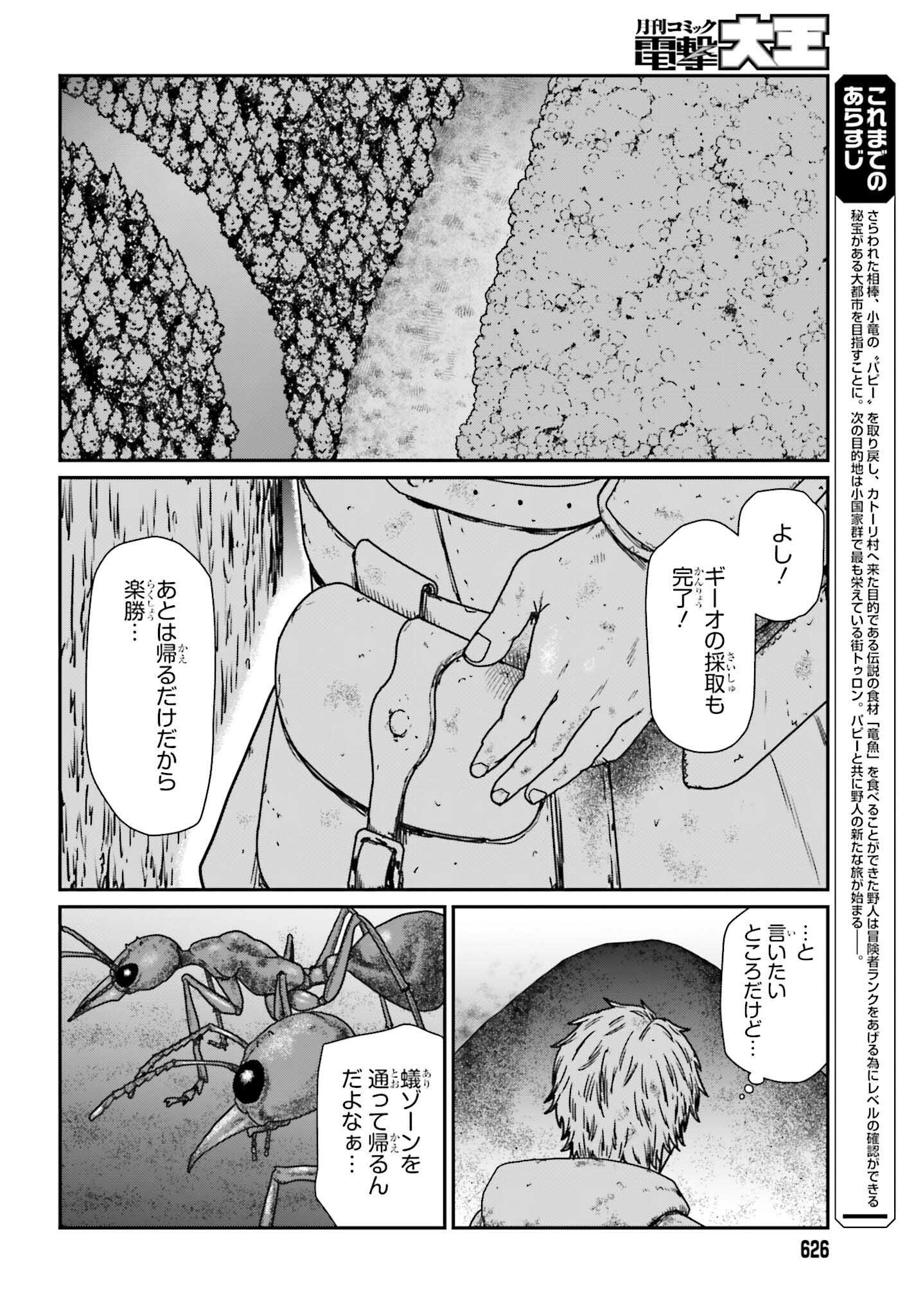 Yajin Tensei: Karate Survivor in Another World Chap 61 - Next Chap 62