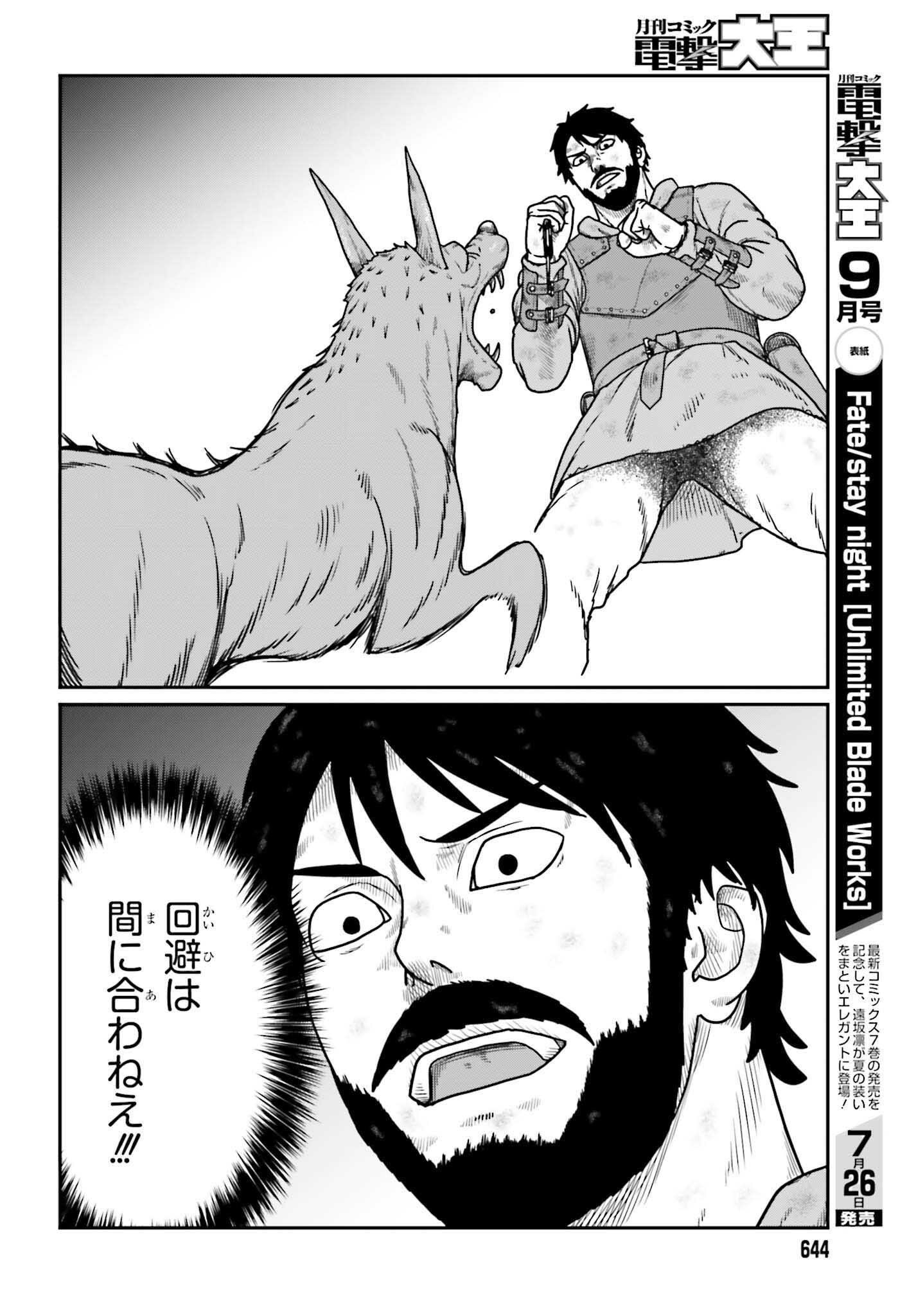 Yajin Tensei: Karate Survivor in Another World Chap 61 - Next Chap 62