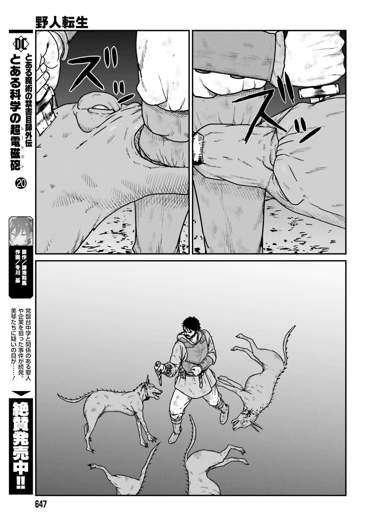 Yajin Tensei: Karate Survivor in Another World Chap 61 - Next Chap 62