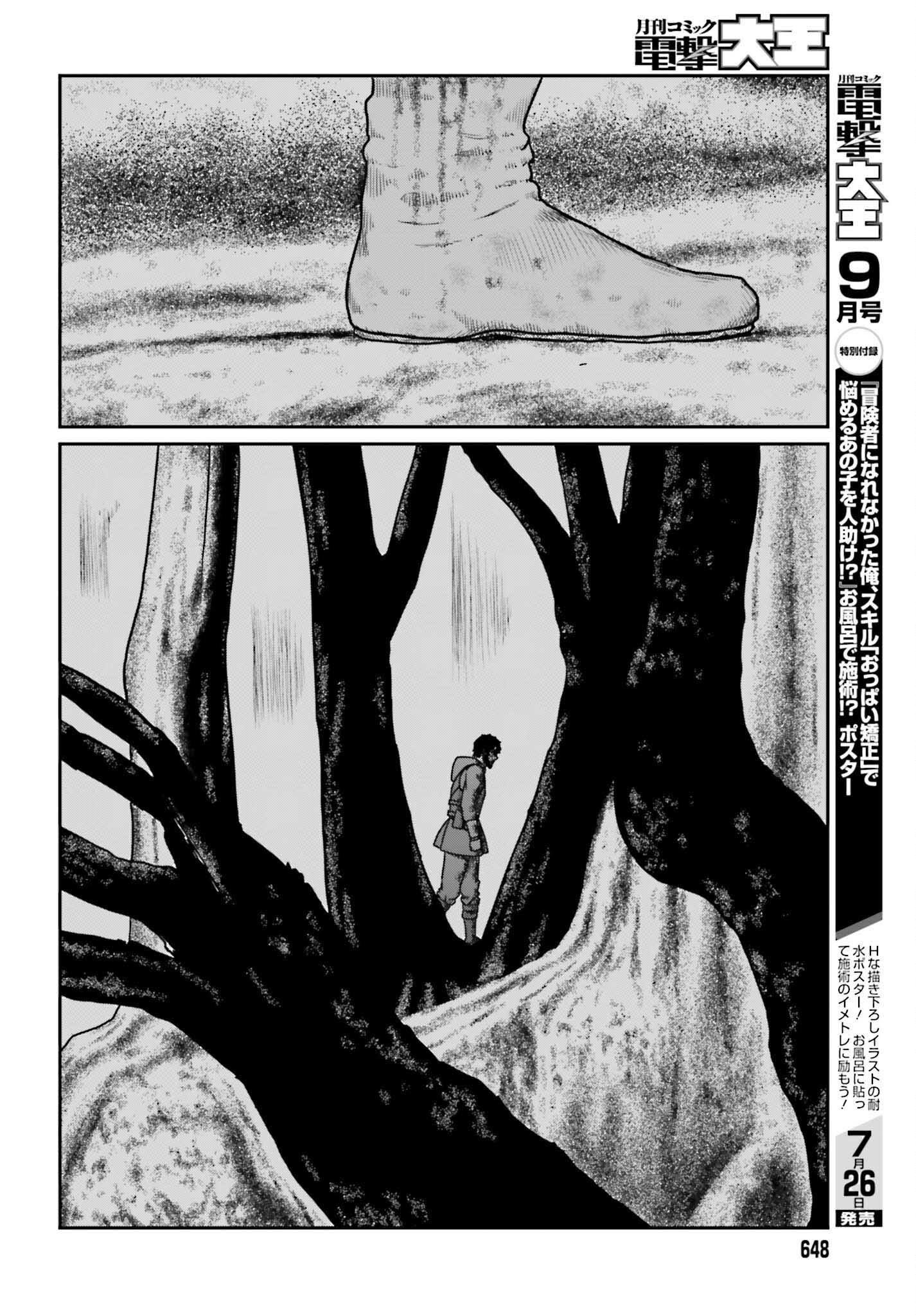 Yajin Tensei: Karate Survivor in Another World Chap 61 - Next Chap 62