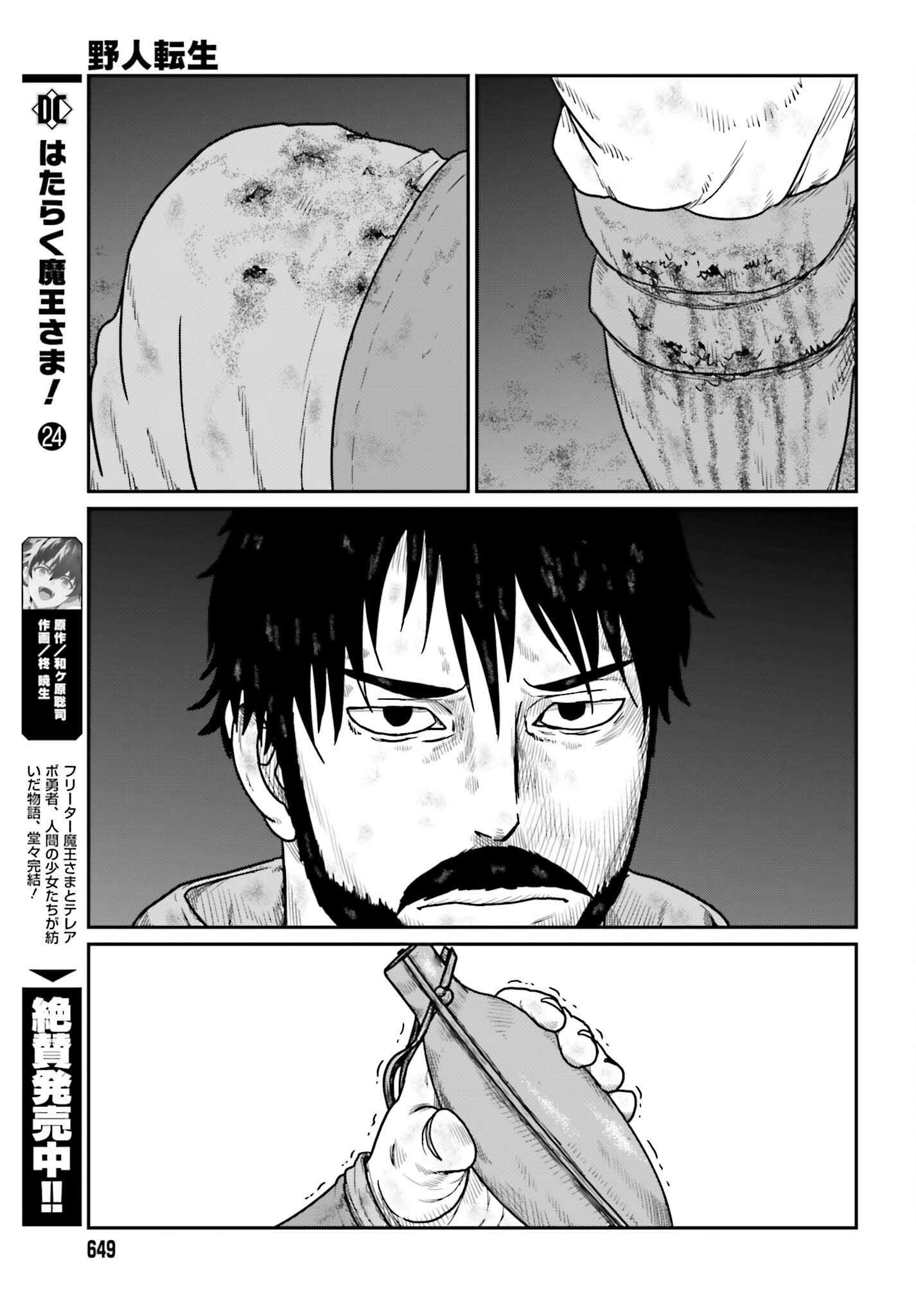 Yajin Tensei: Karate Survivor in Another World Chap 61 - Next Chap 62