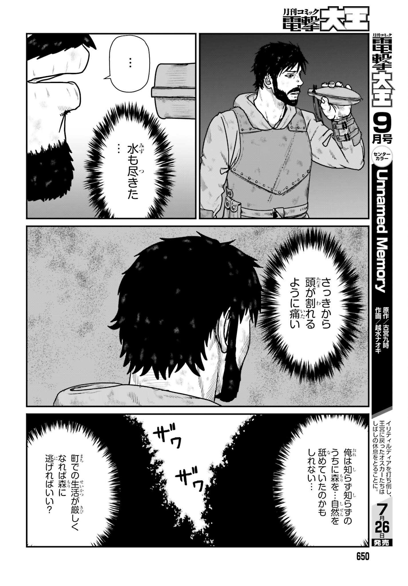 Yajin Tensei: Karate Survivor in Another World Chap 61 - Next Chap 62