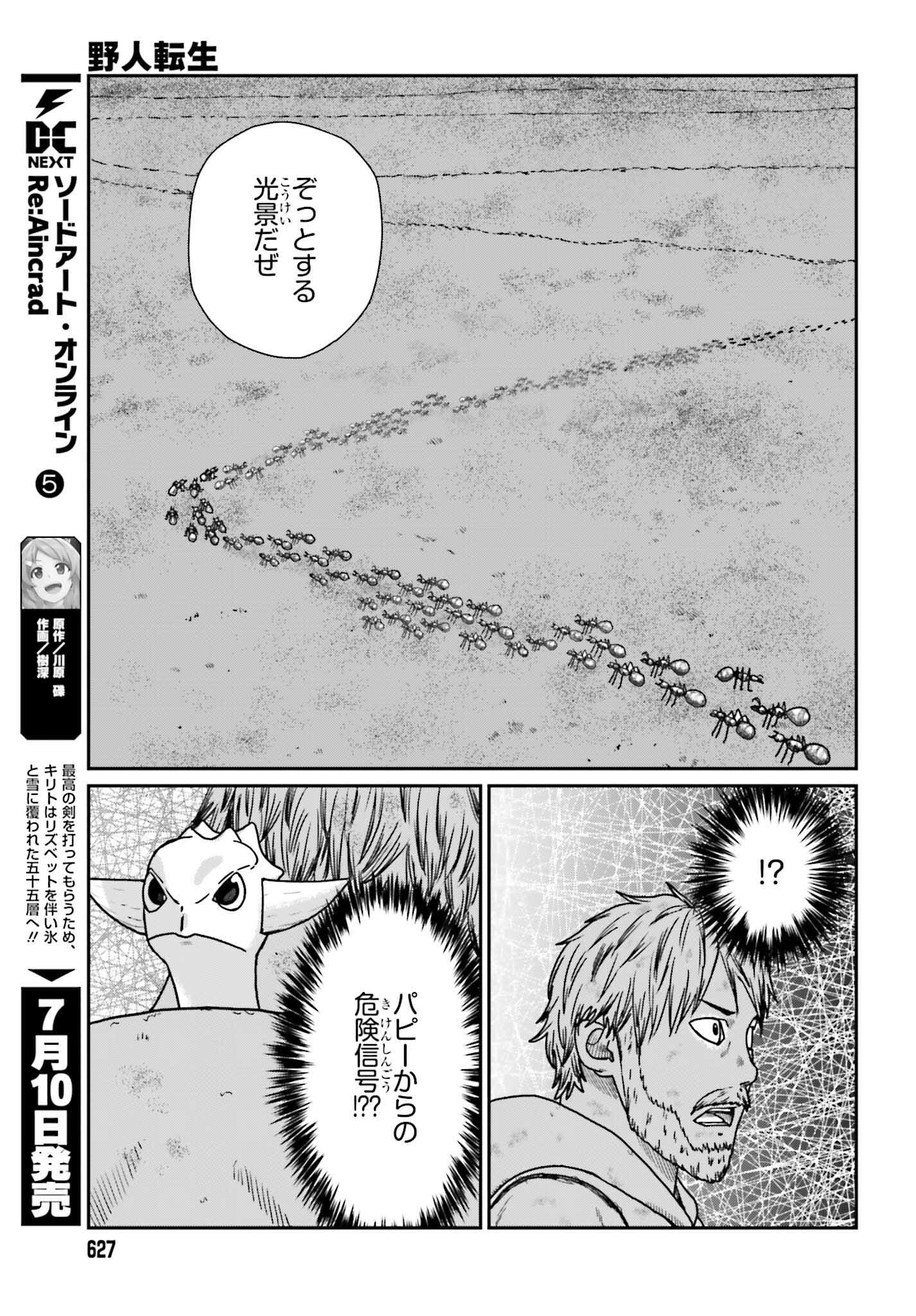 Yajin Tensei: Karate Survivor in Another World Chap 61 - Next Chap 62