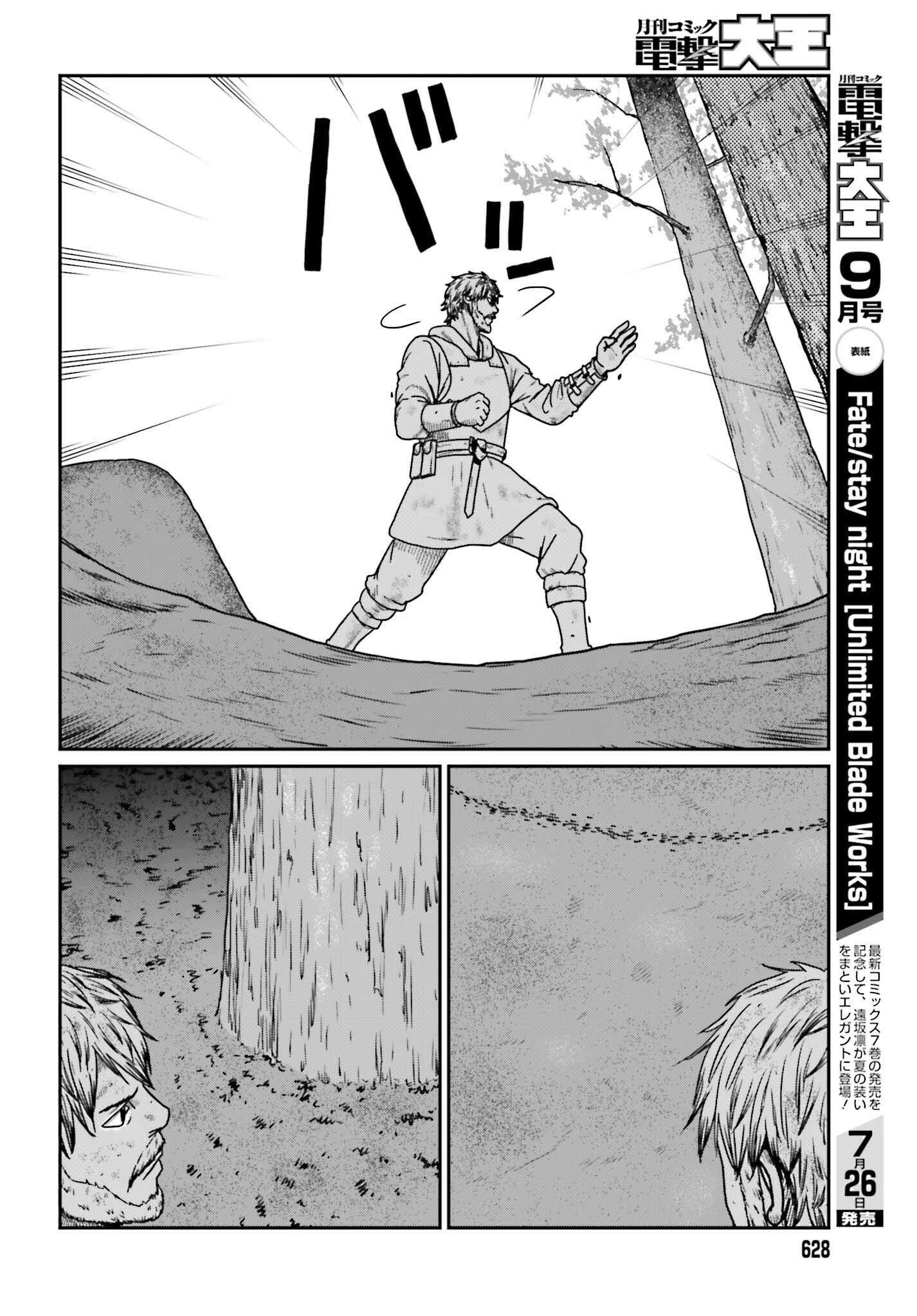 Yajin Tensei: Karate Survivor in Another World Chap 61 - Next Chap 62