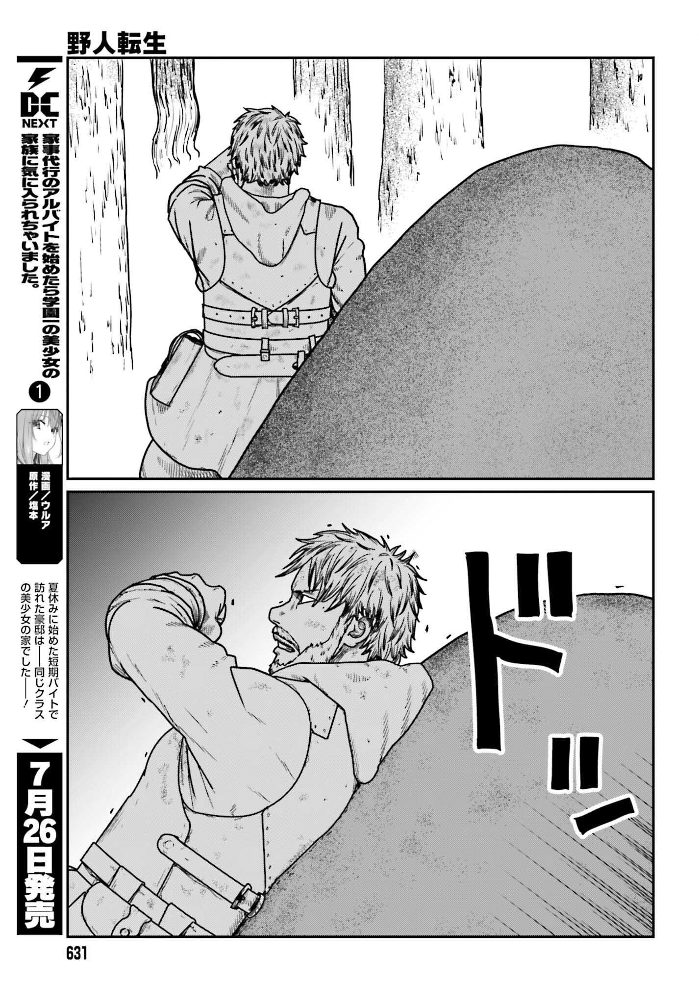 Yajin Tensei: Karate Survivor in Another World Chap 61 - Next Chap 62