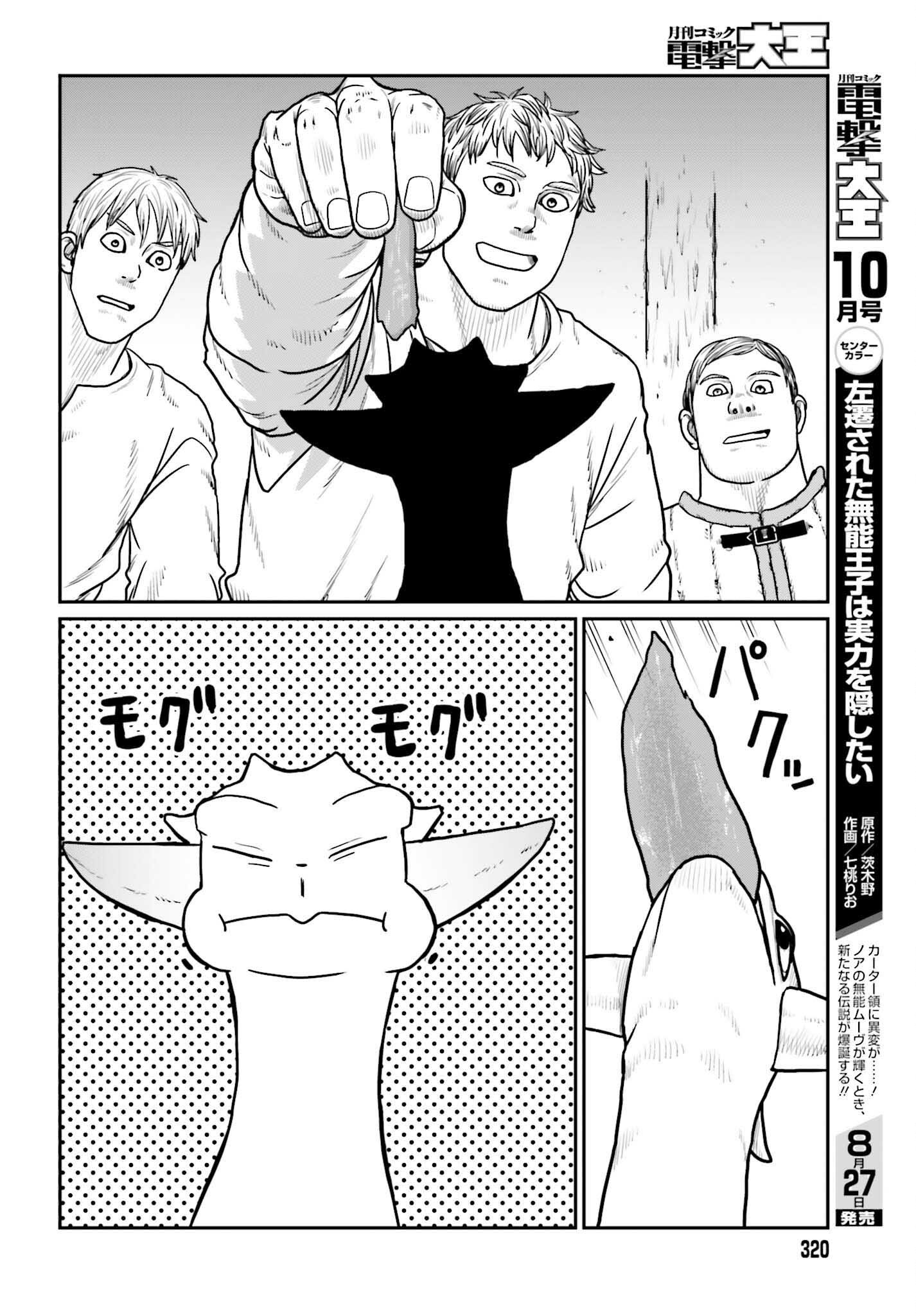 Yajin Tensei: Karate Survivor in Another World Chap 62 - Next Chap 63