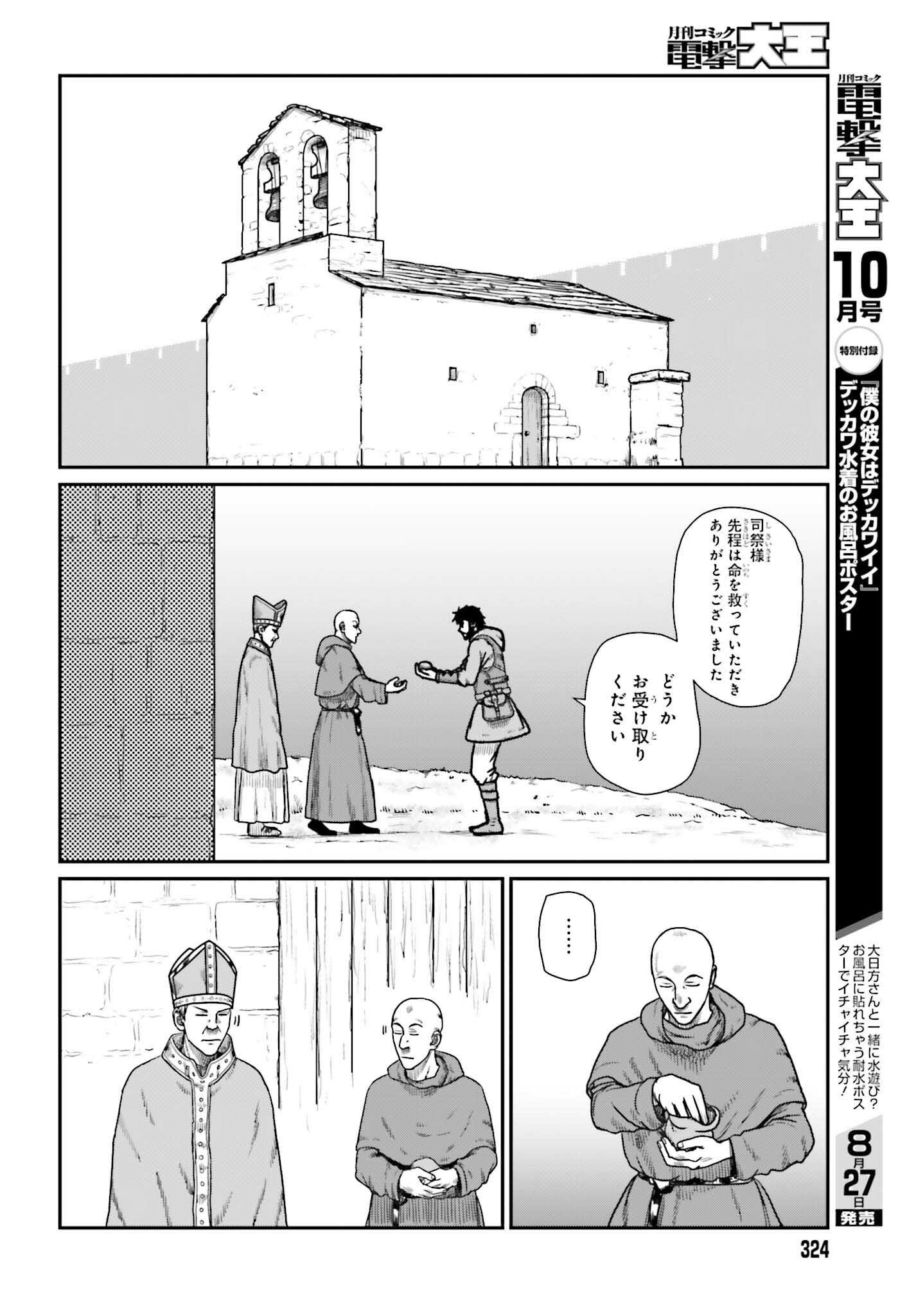 Yajin Tensei: Karate Survivor in Another World Chap 62 - Next Chap 63