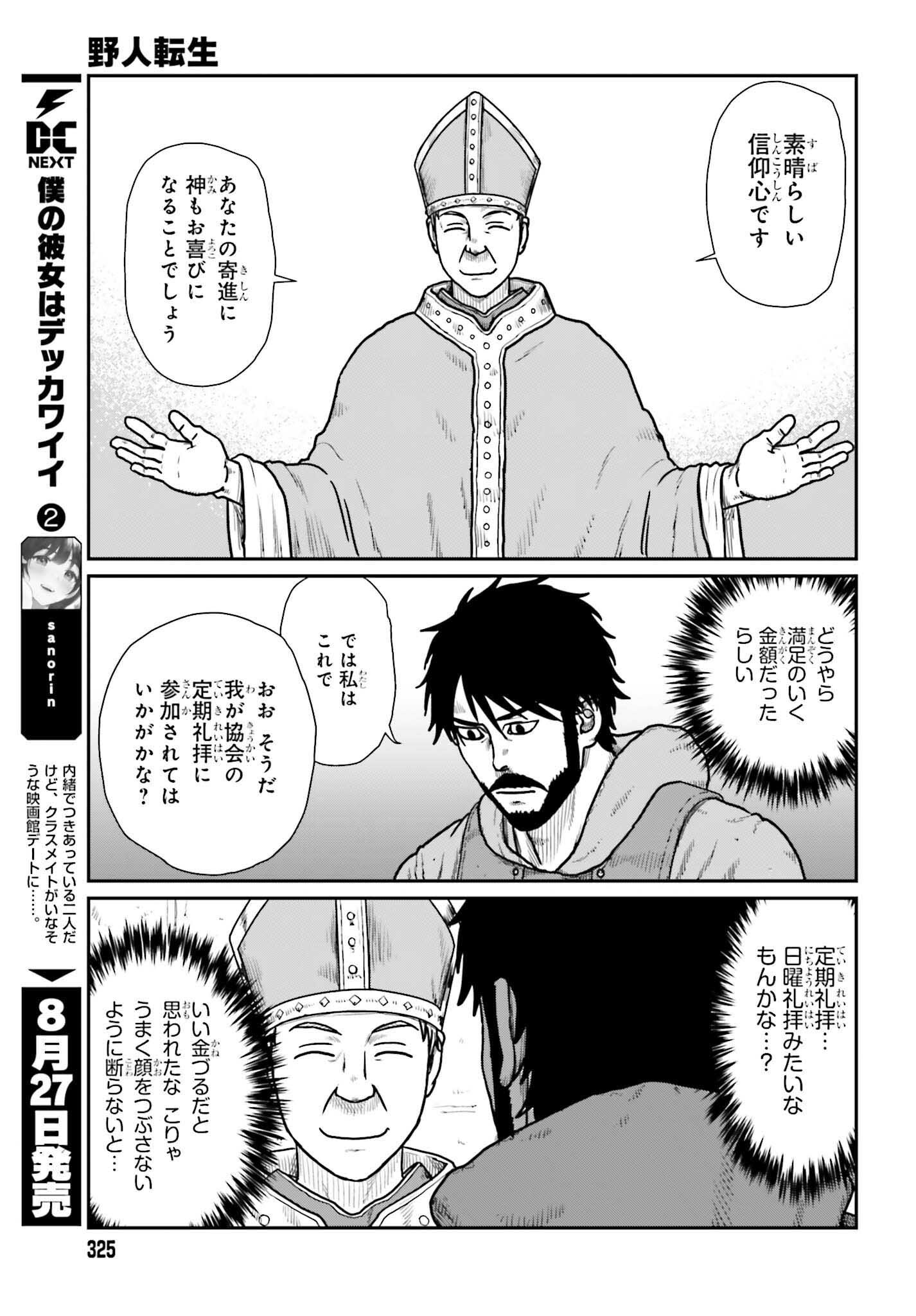 Yajin Tensei: Karate Survivor in Another World Chap 62 - Next Chap 63