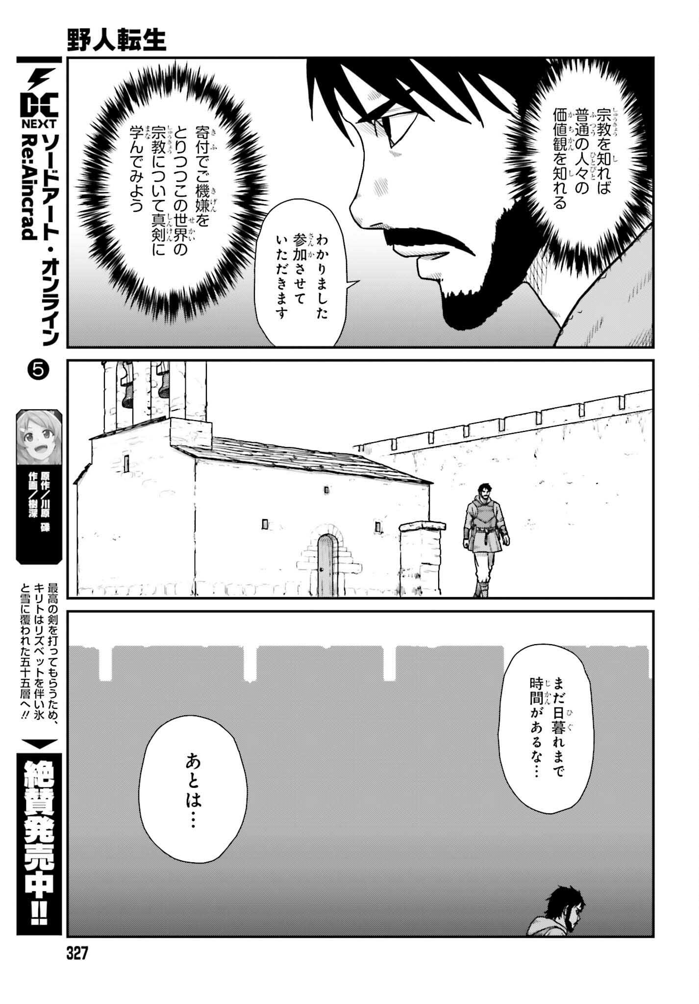 Yajin Tensei: Karate Survivor in Another World Chap 62 - Next Chap 63