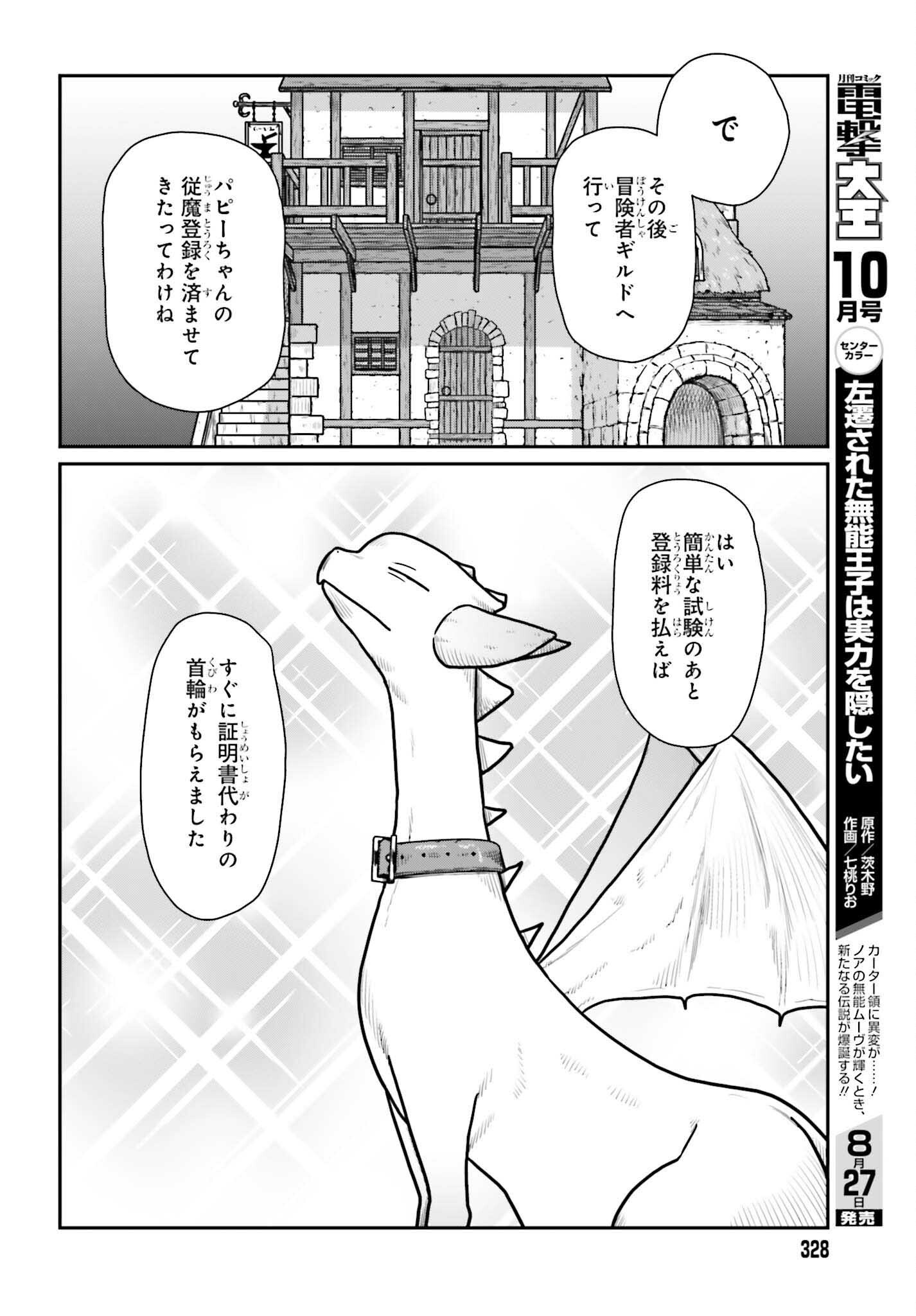 Yajin Tensei: Karate Survivor in Another World Chap 62 - Next Chap 63