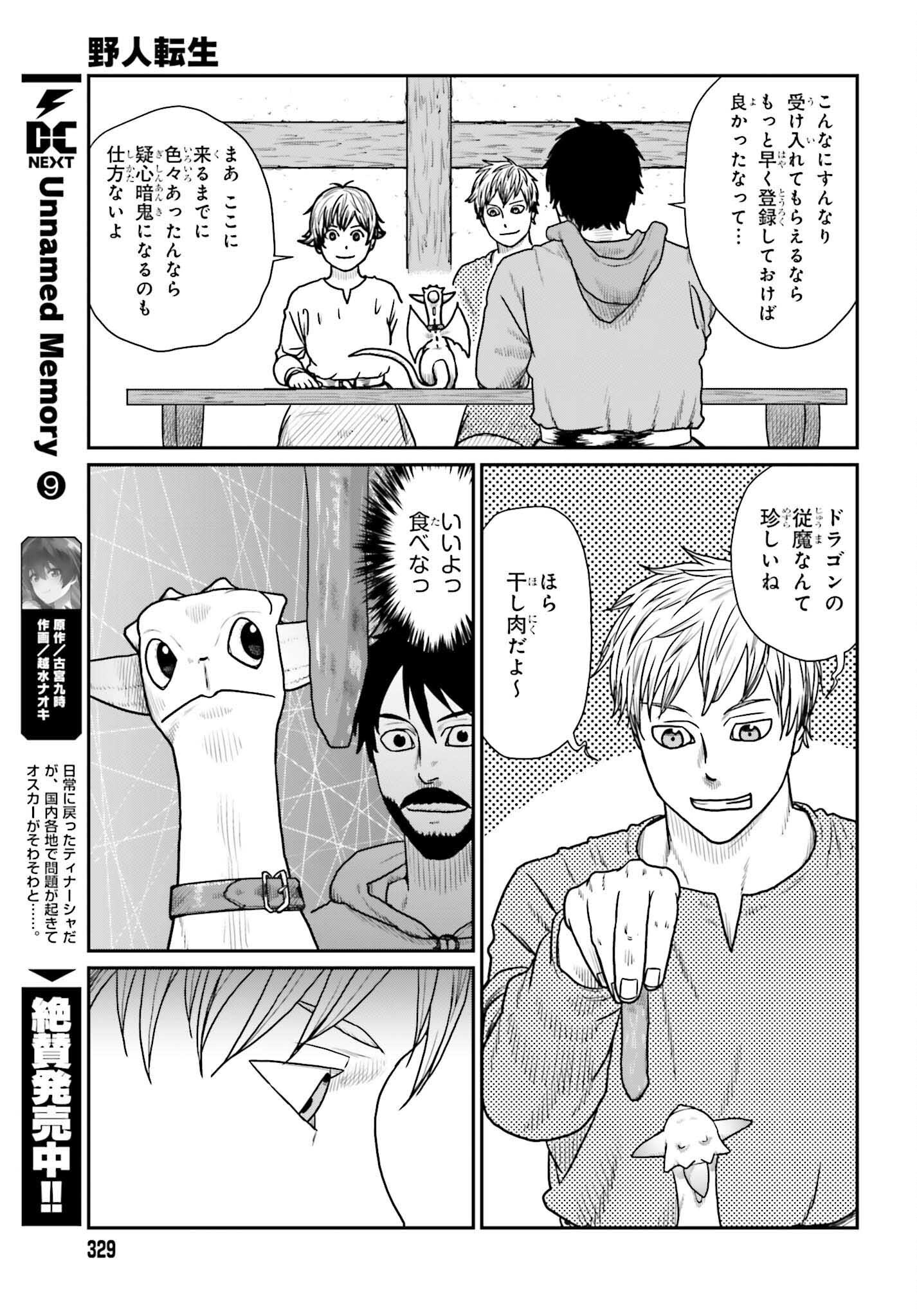 Yajin Tensei: Karate Survivor in Another World Chap 62 - Next Chap 63